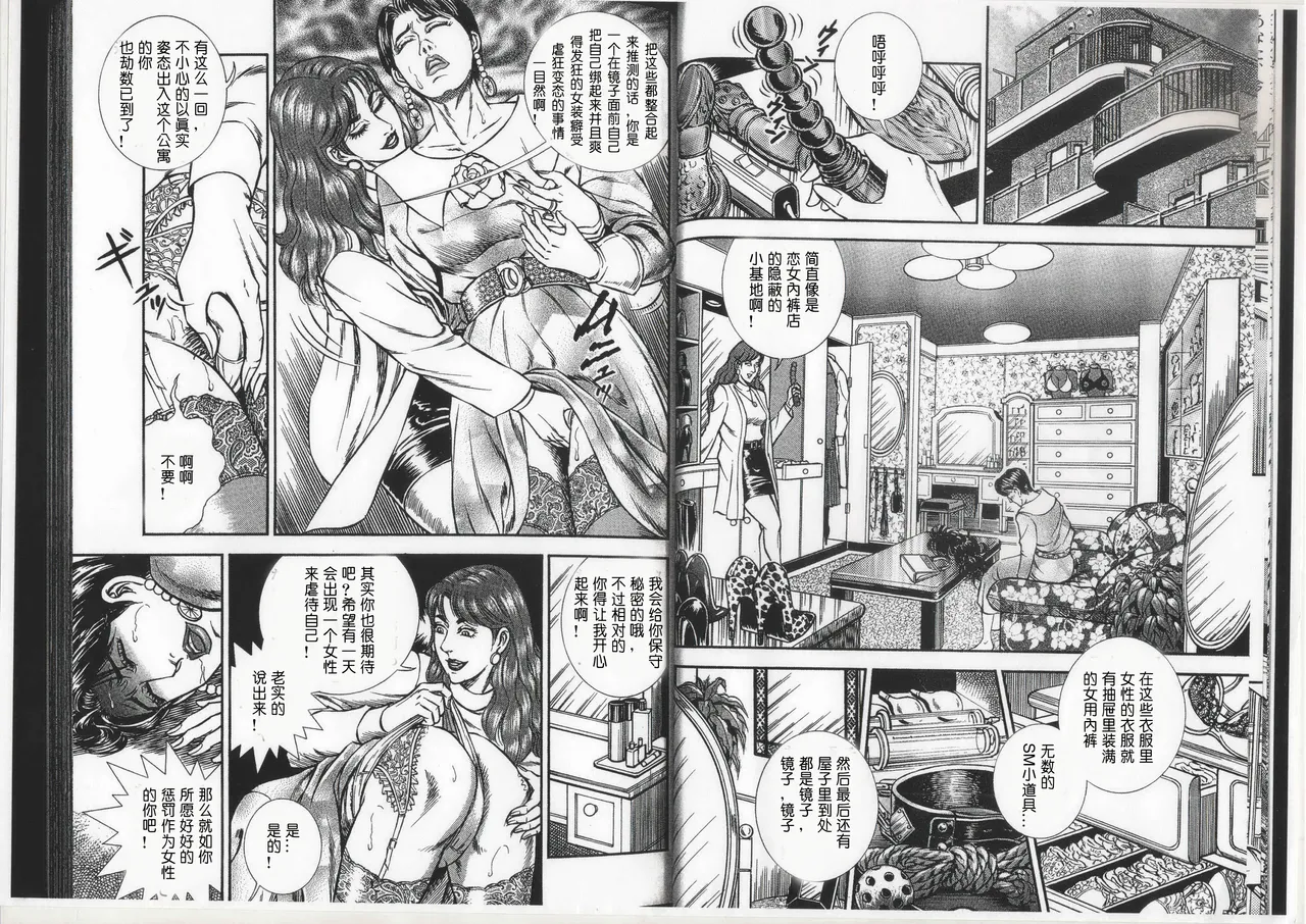 Comic Maso 6 page 6 full