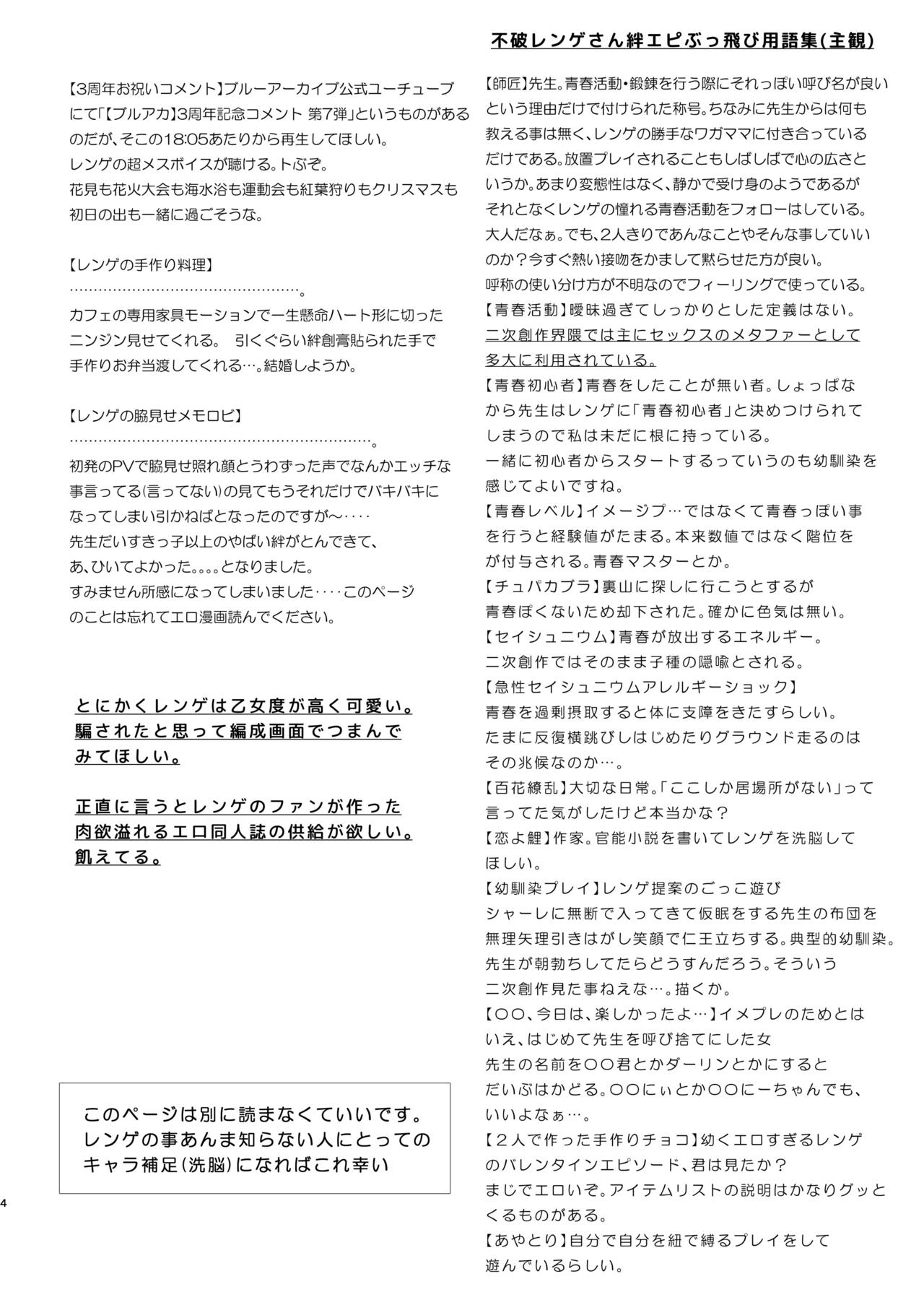 Renge no Hana wa Chiru Chiru Michiru page 5 full