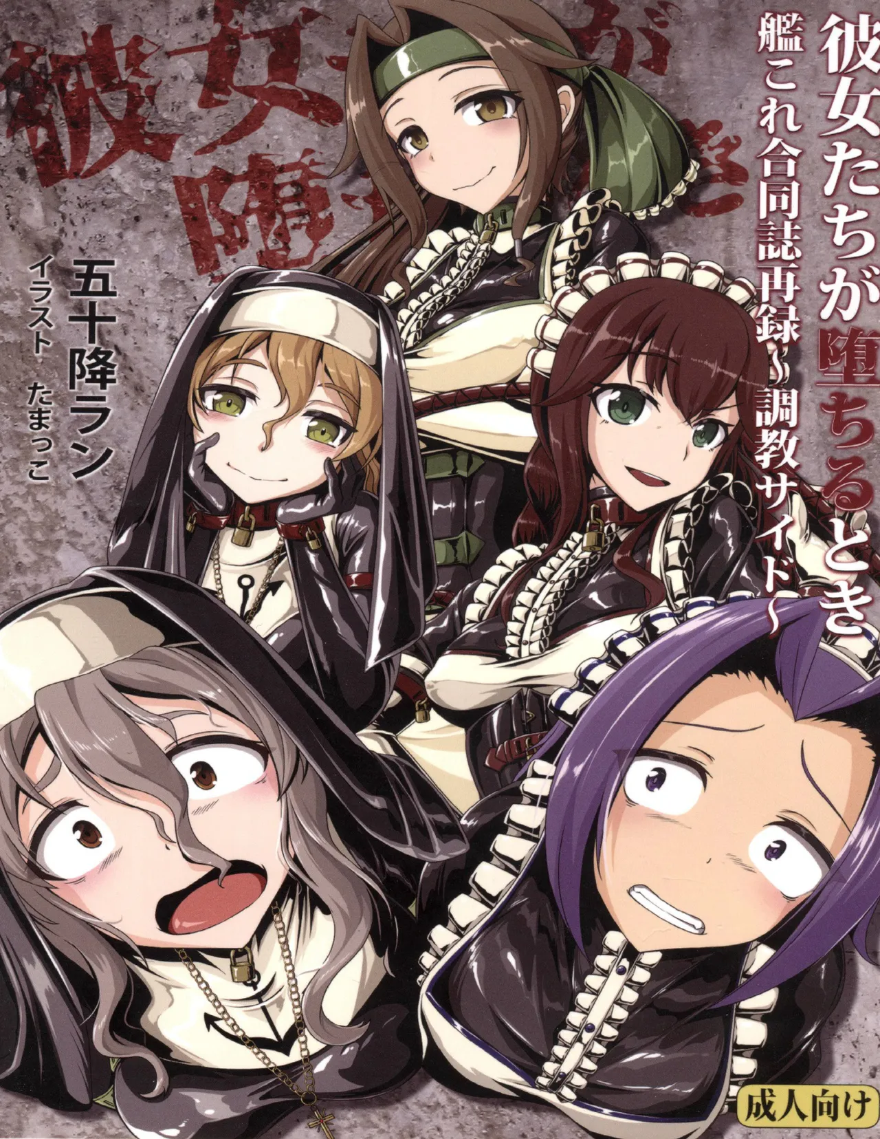 When they fallen page 1 full