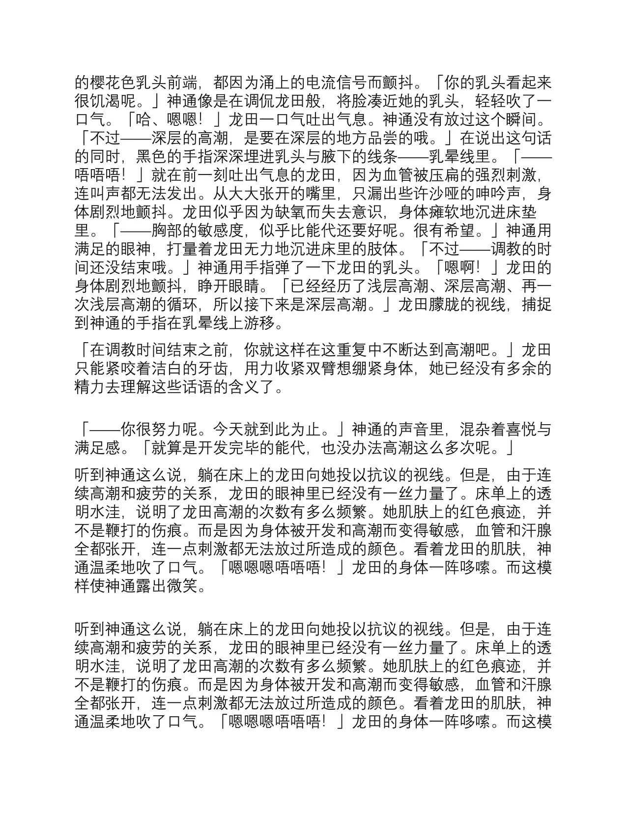 When they fallen page 10 full