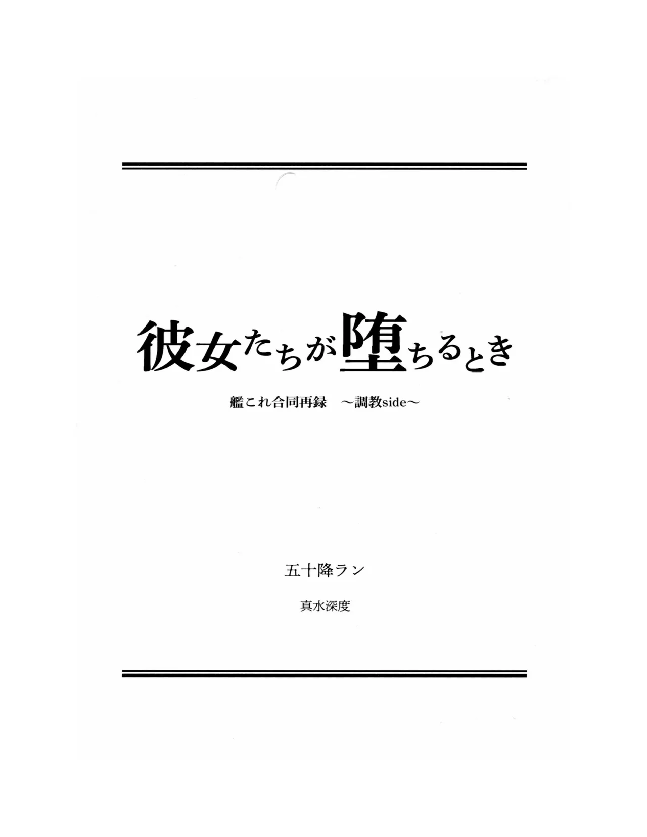 When they fallen page 2 full