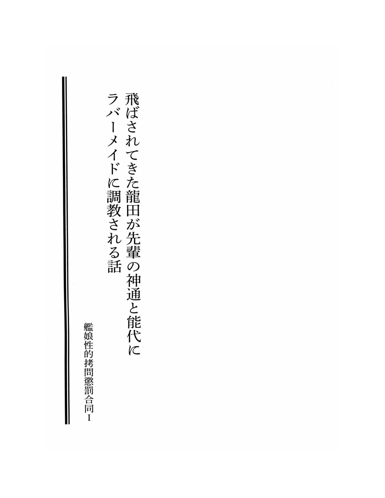 When they fallen page 3 full