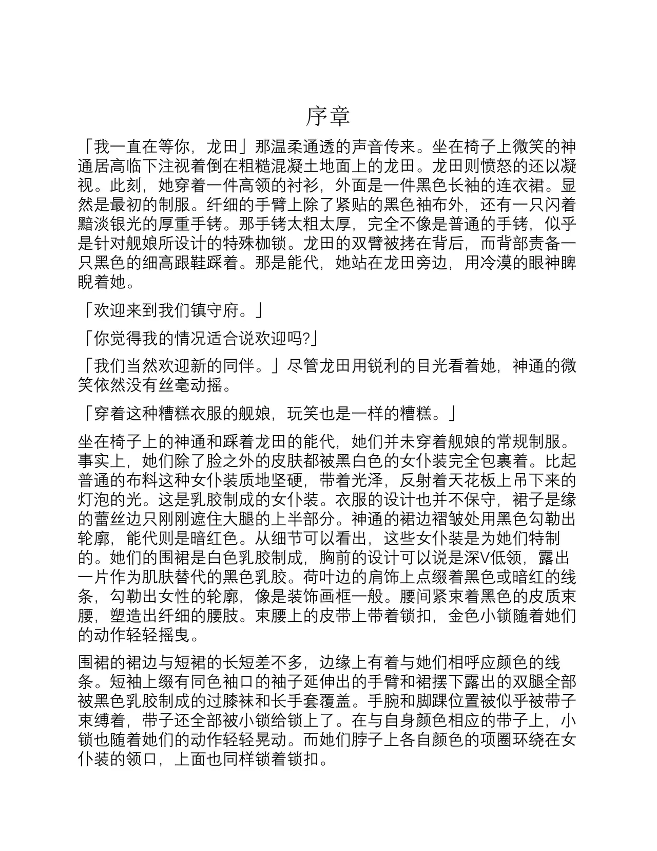 When they fallen page 4 full