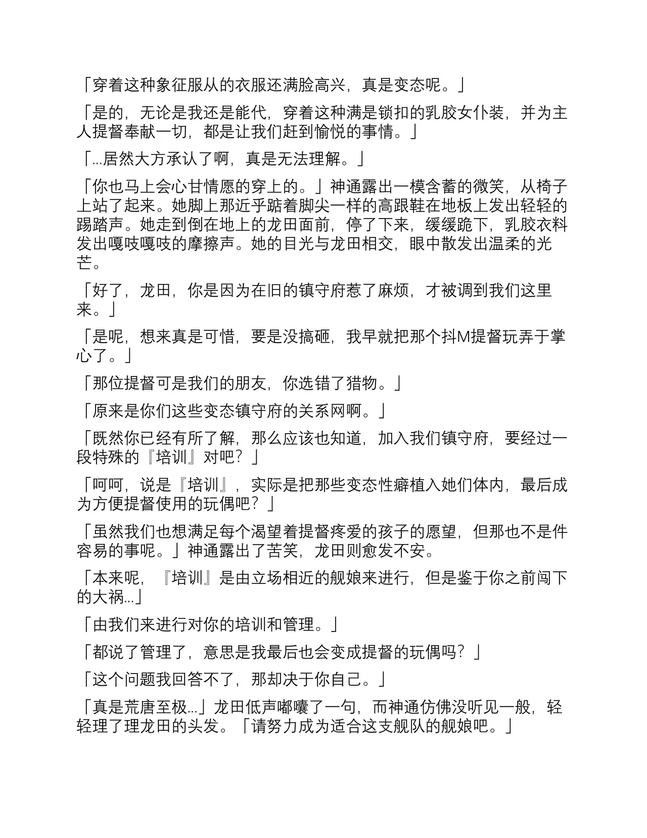 When they fallen page 5 full