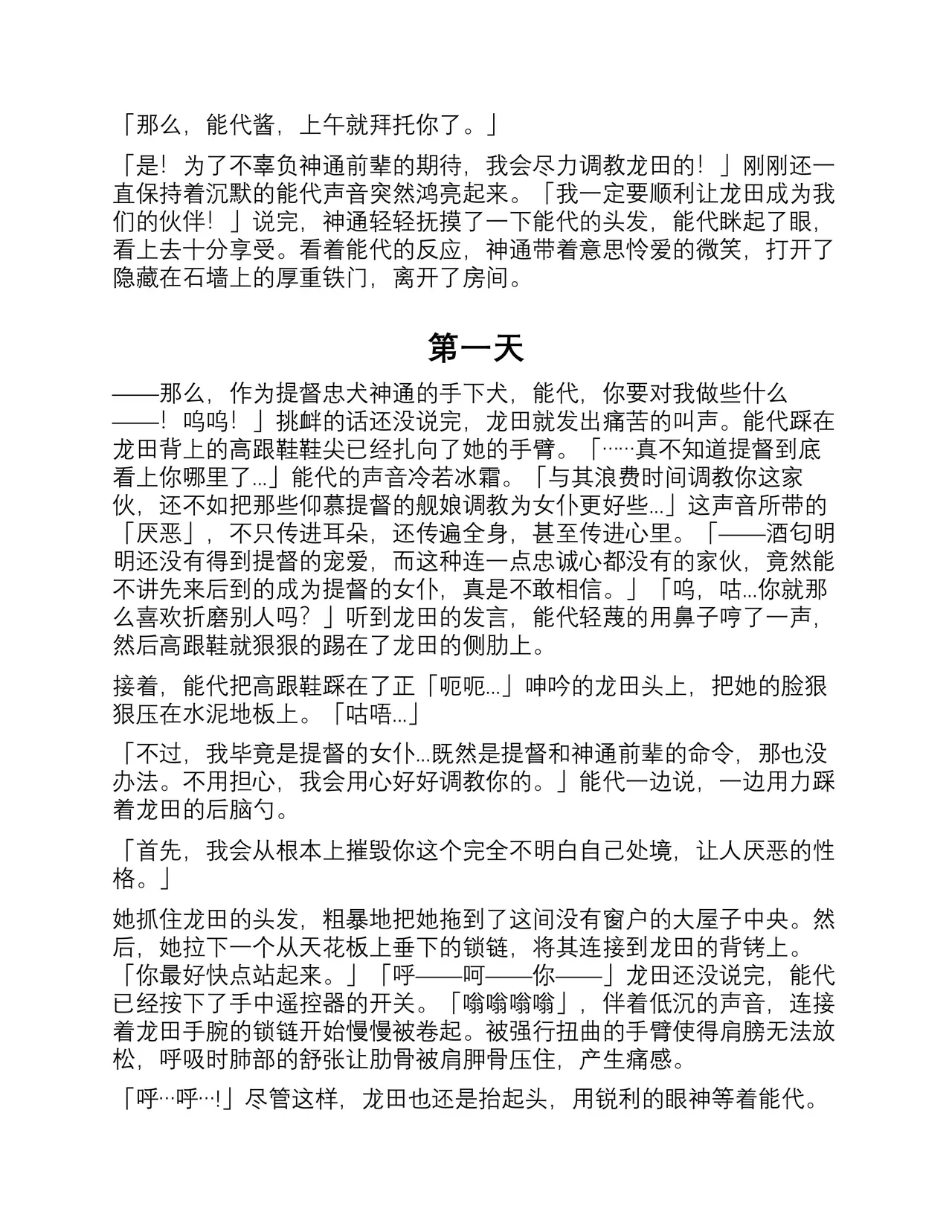 When they fallen page 6 full