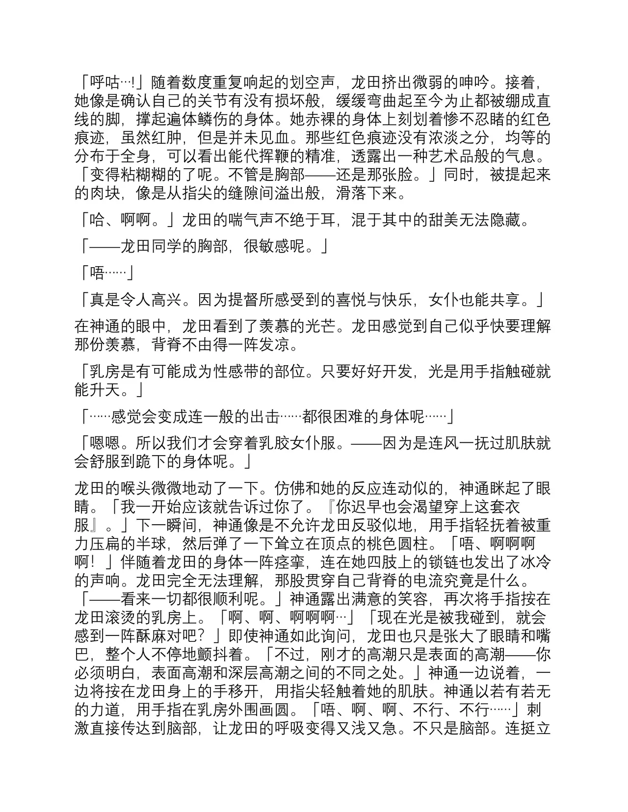 When they fallen page 9 full