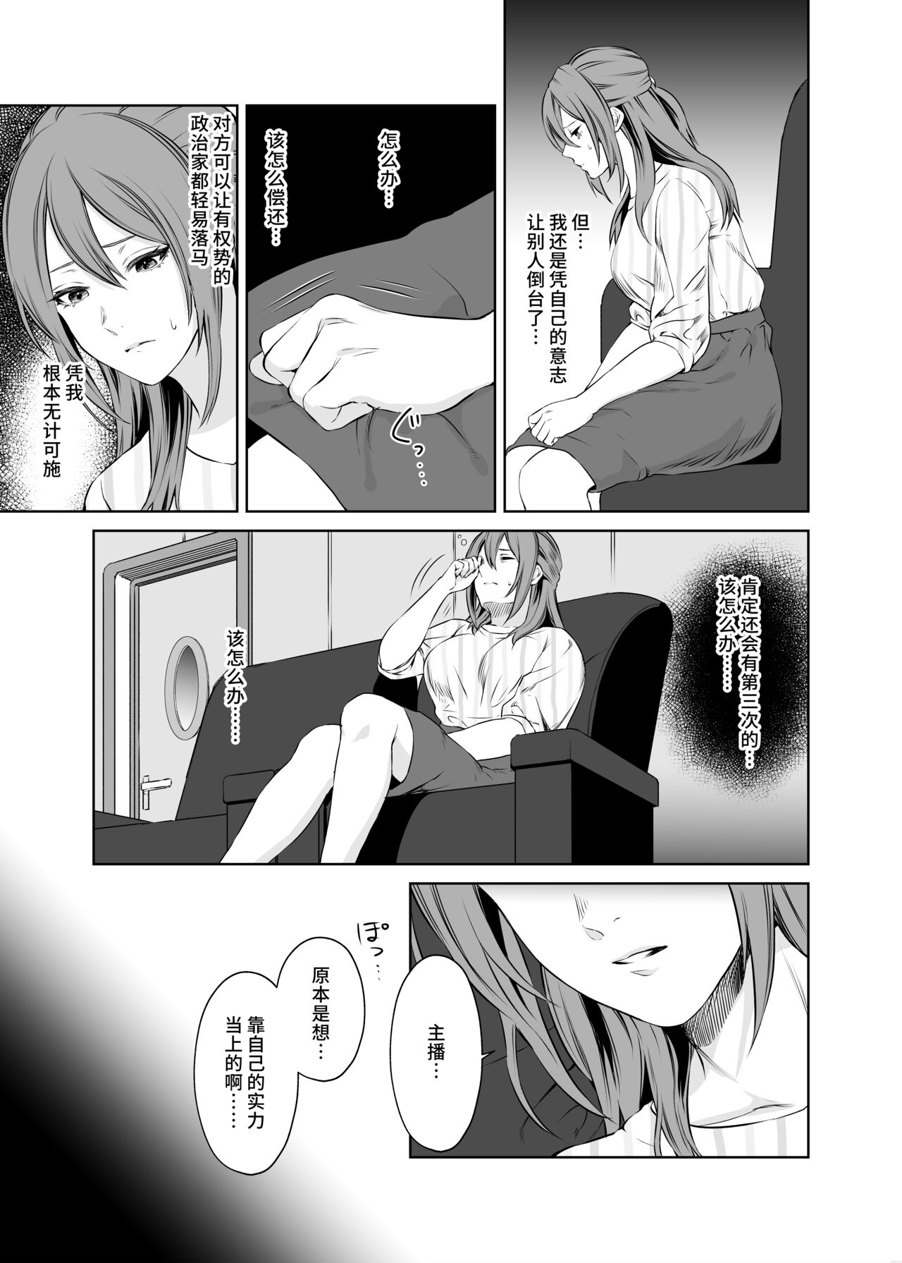 LesFes Co -Candid Reporting- Vol. 003 page 6 full