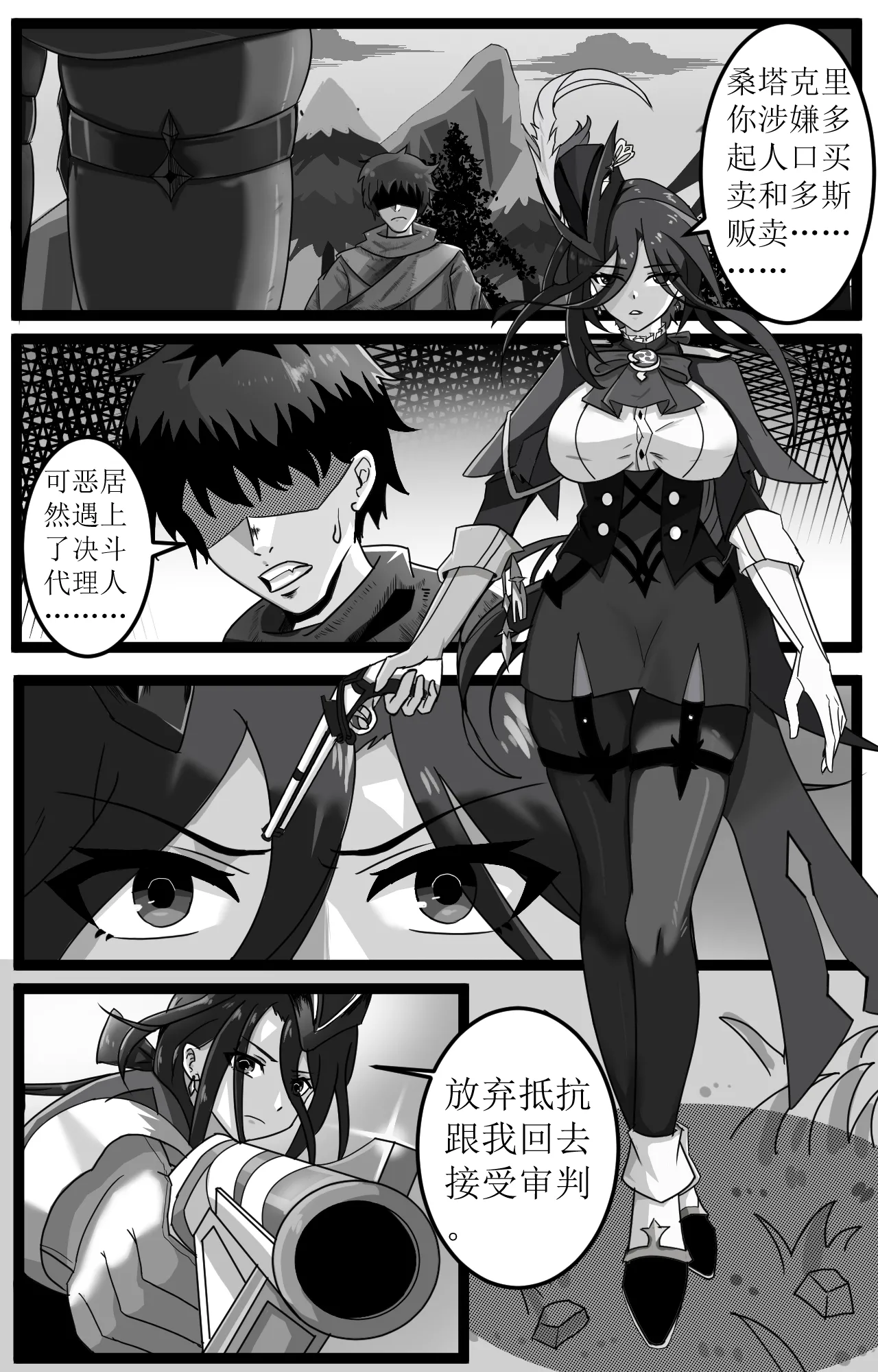 Failed Pursuit page 1 full