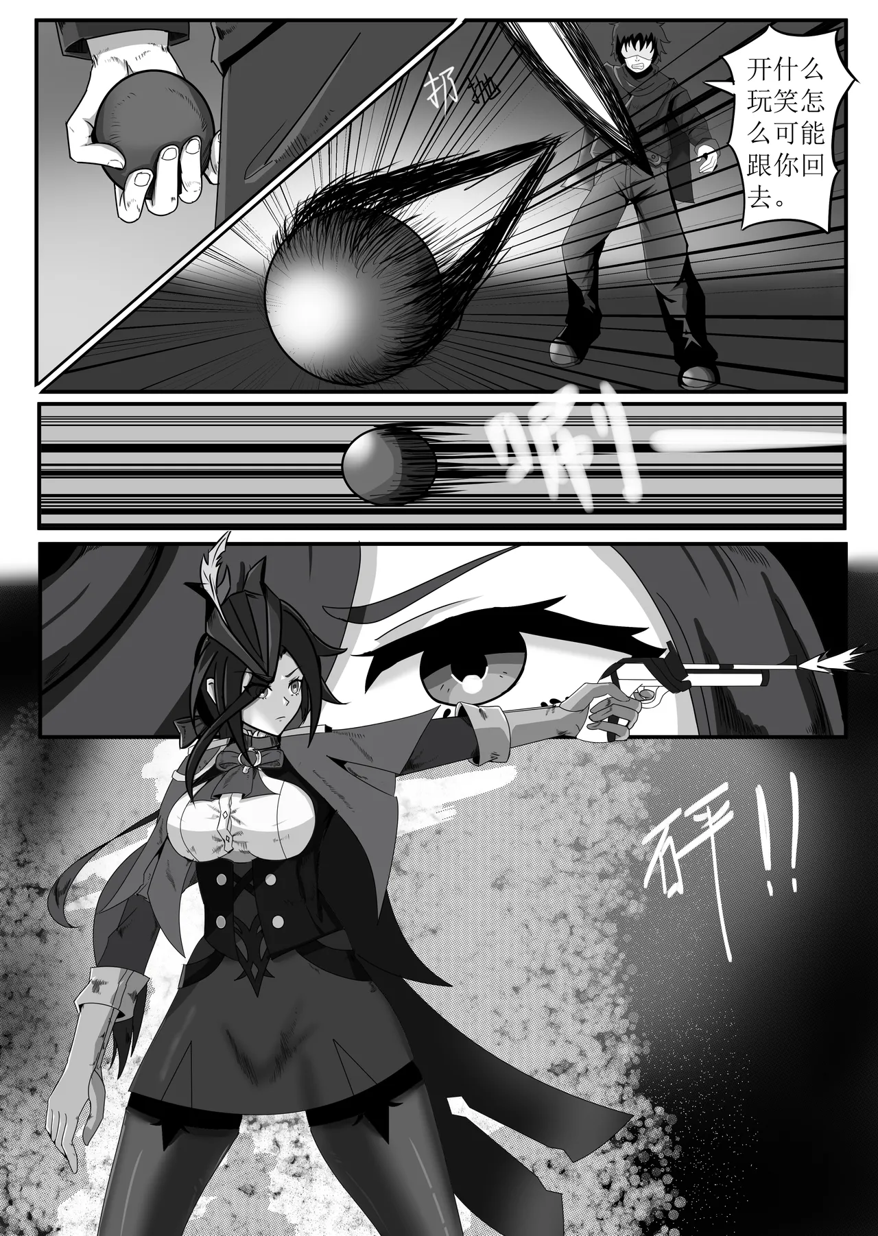 Failed Pursuit page 2 full