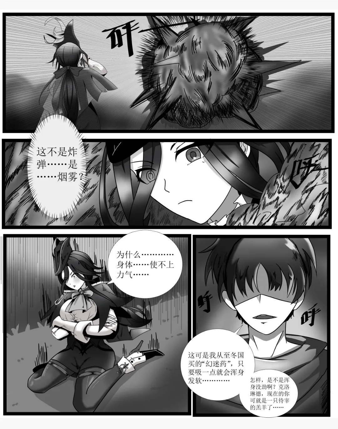 Failed Pursuit page 3 full