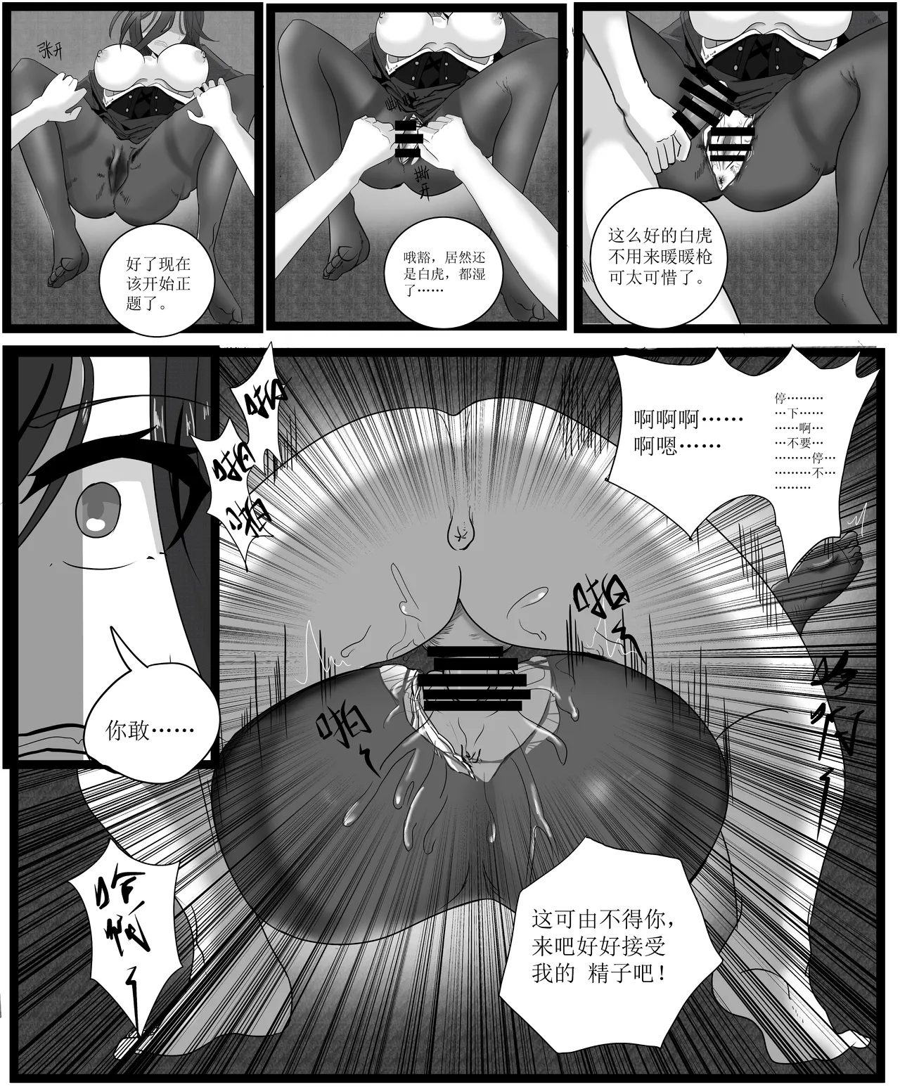 Failed Pursuit page 5 full