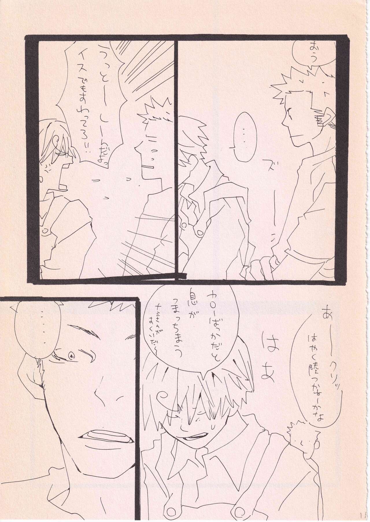 Bara no Hana page 10 full