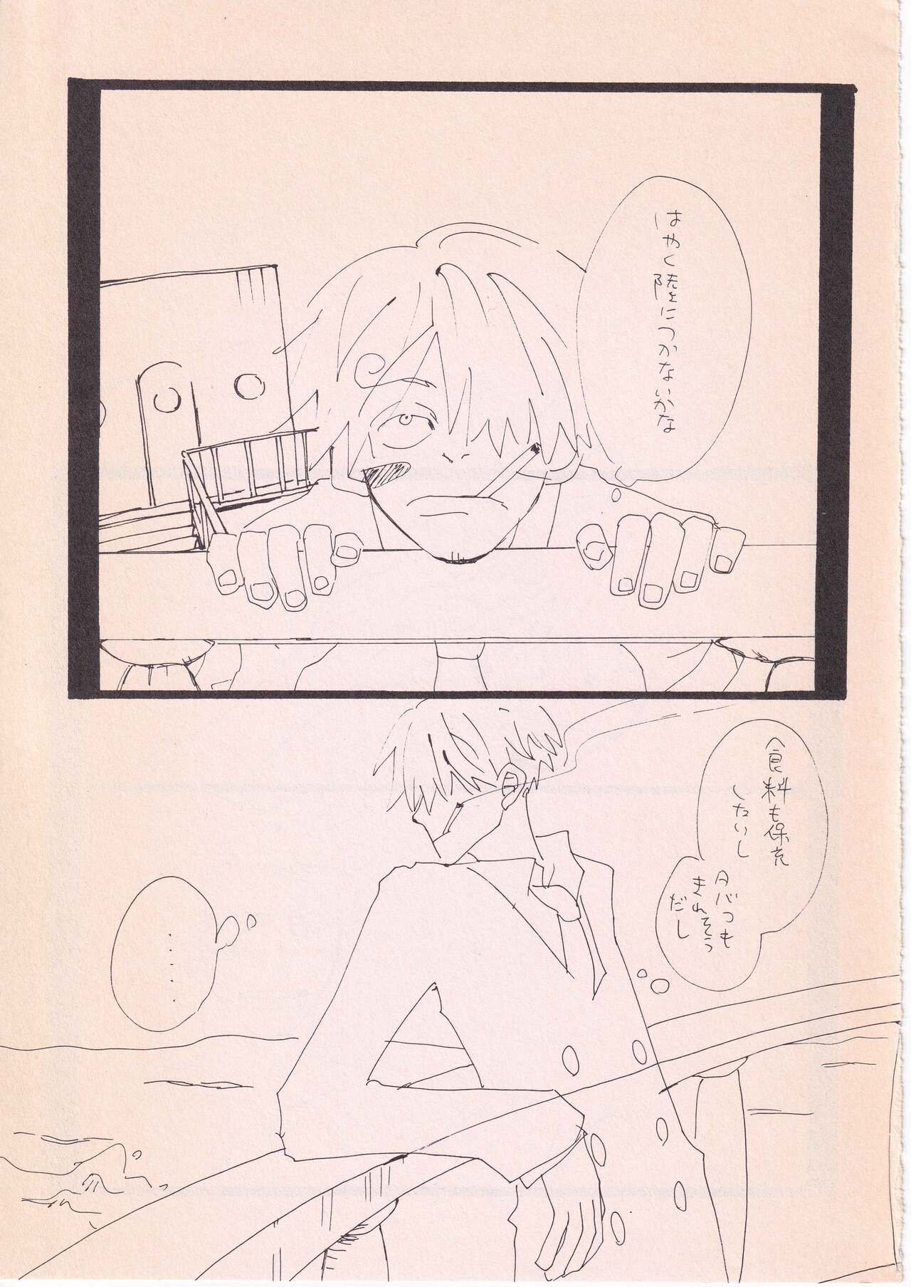 Bara no Hana page 4 full