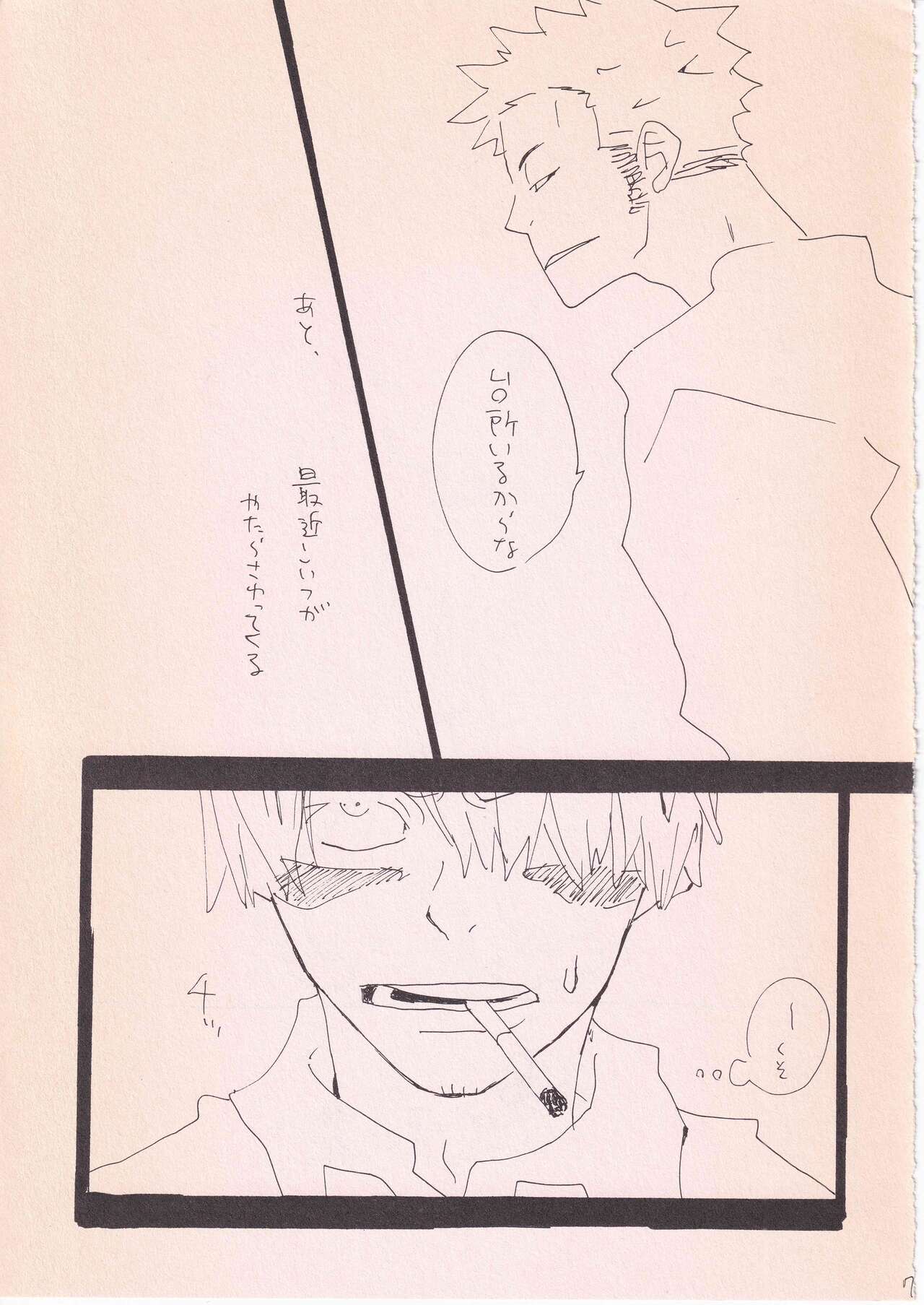 Bara no Hana page 6 full