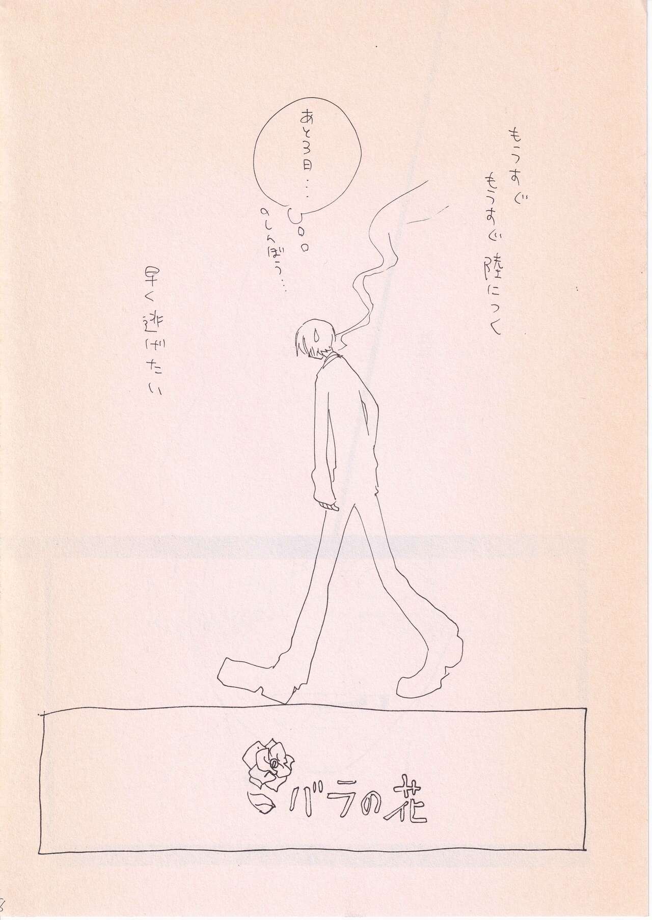 Bara no Hana page 7 full