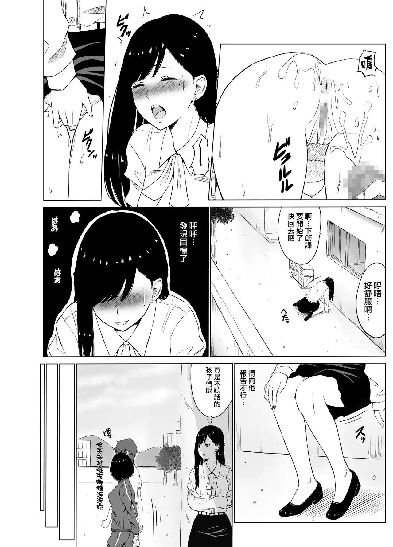 Inwai Kakei Gakuen1 page 5 full