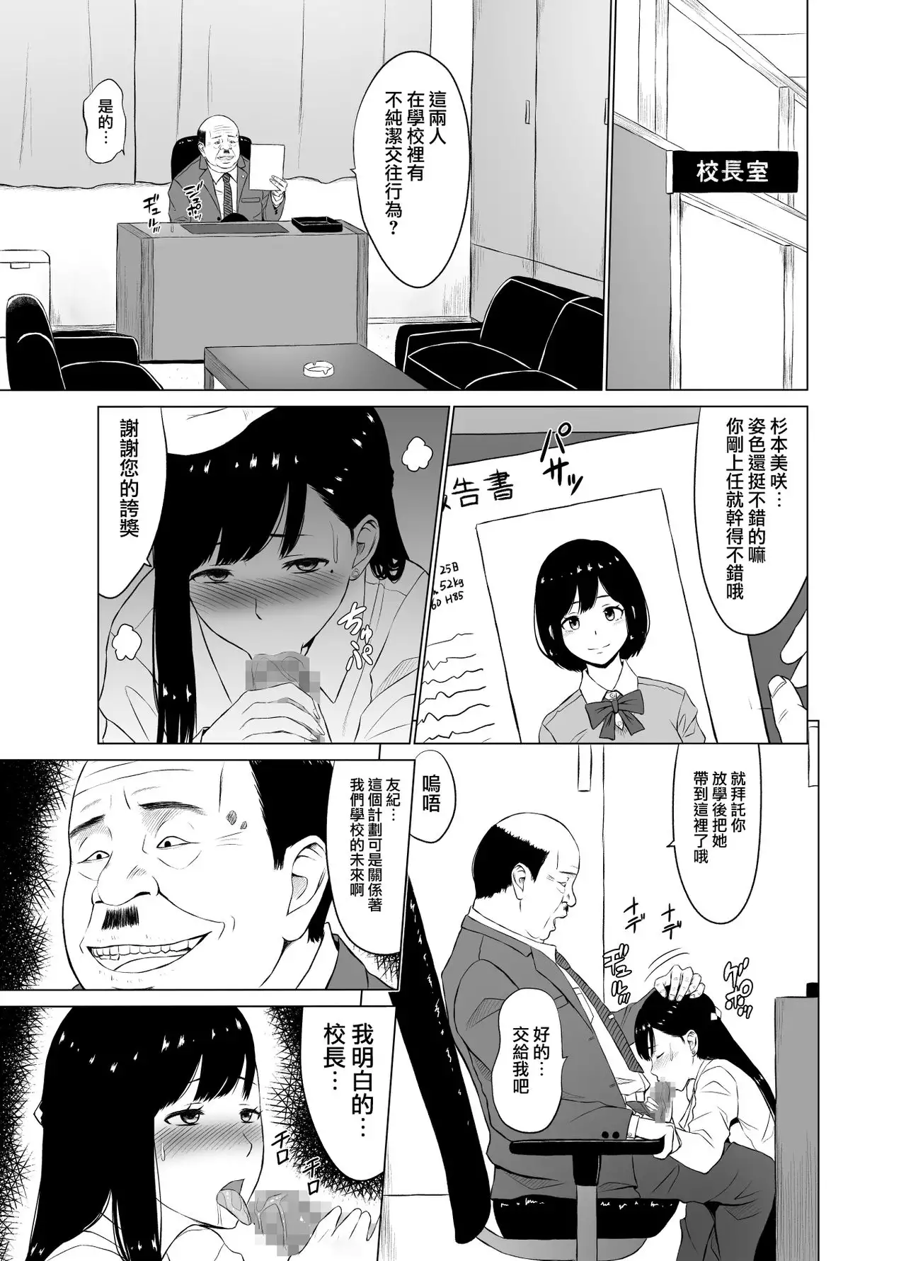 Inwai Kakei Gakuen1 page 9 full