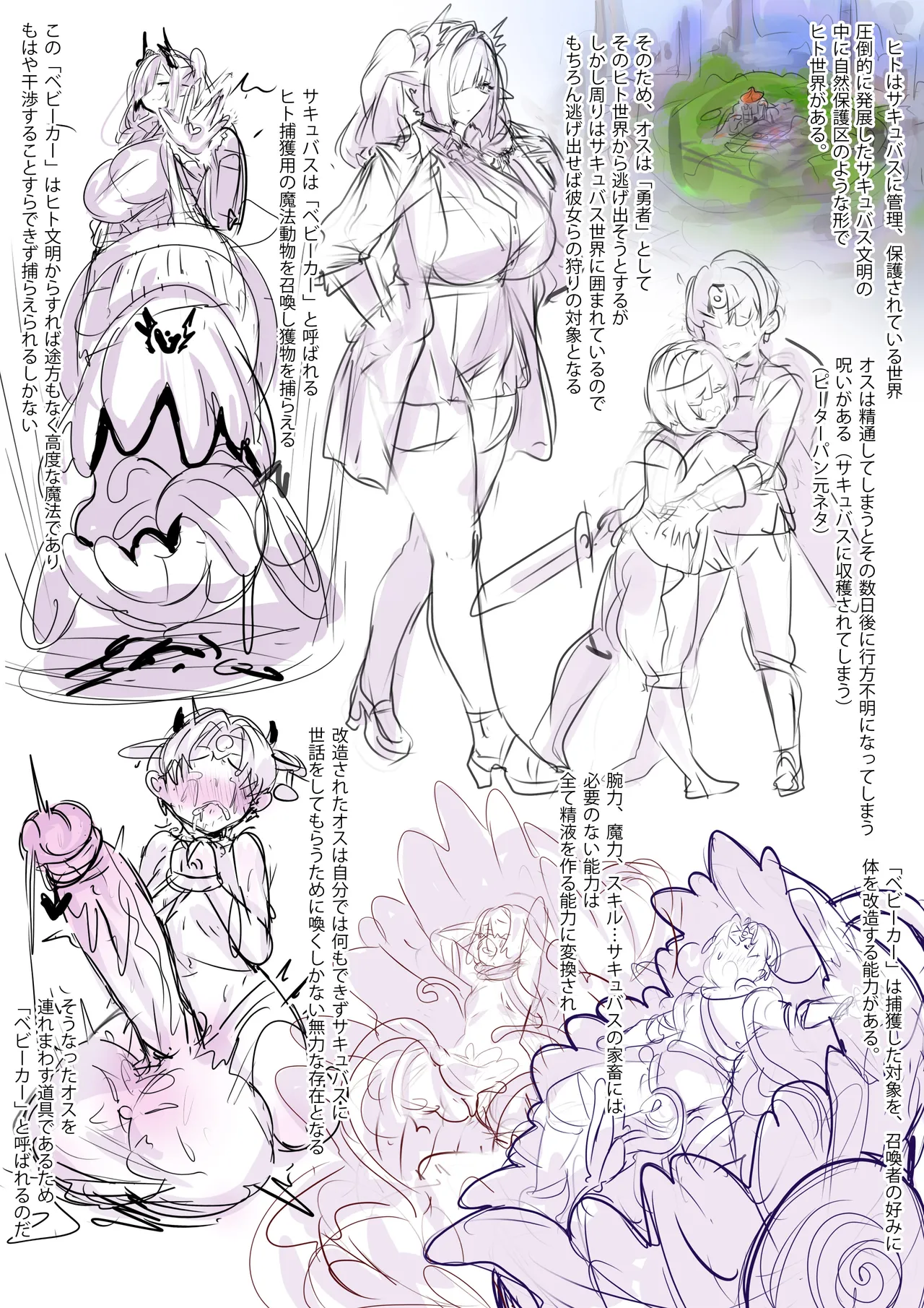 The Hero Who Lives in the Succubus World page 1 full