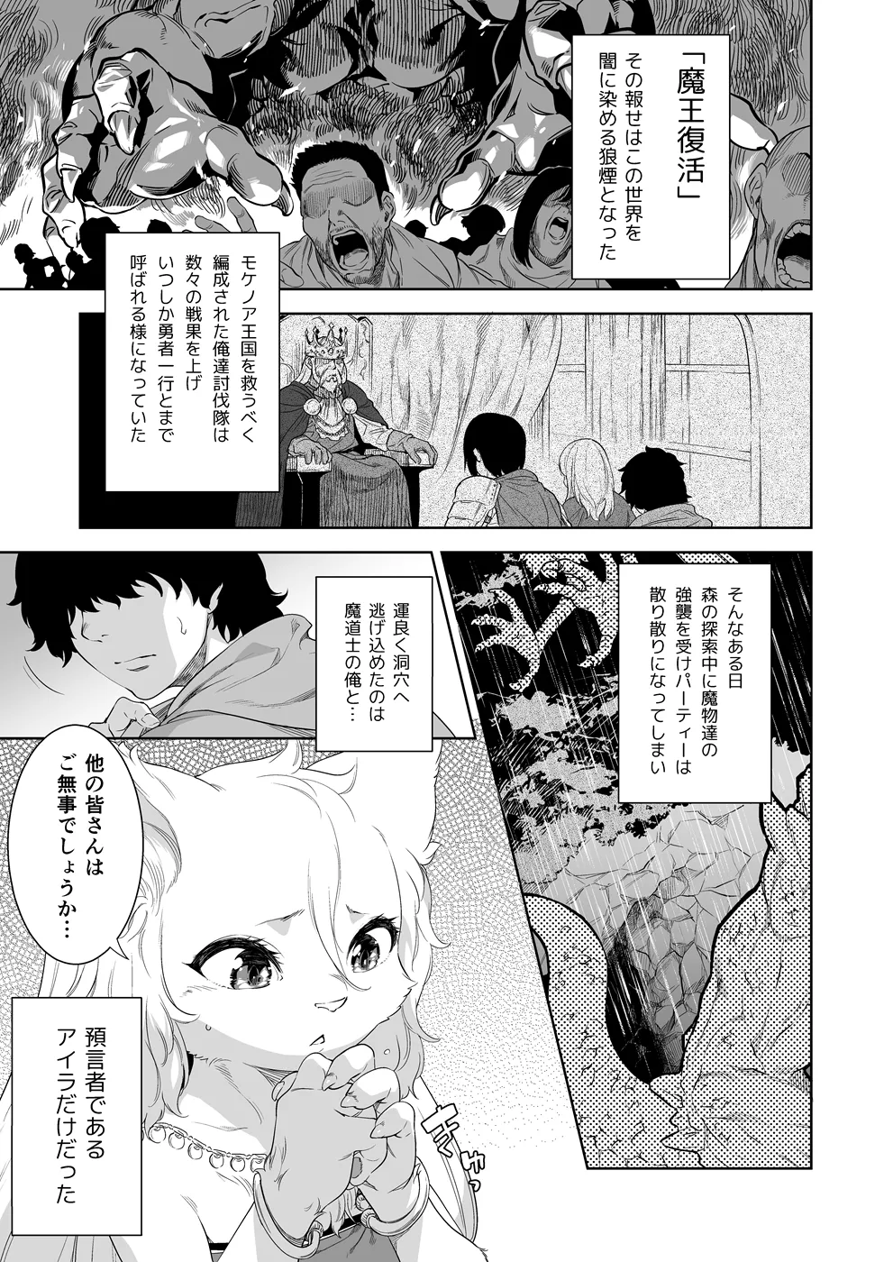 Renbyou no Tenkei page 3 full