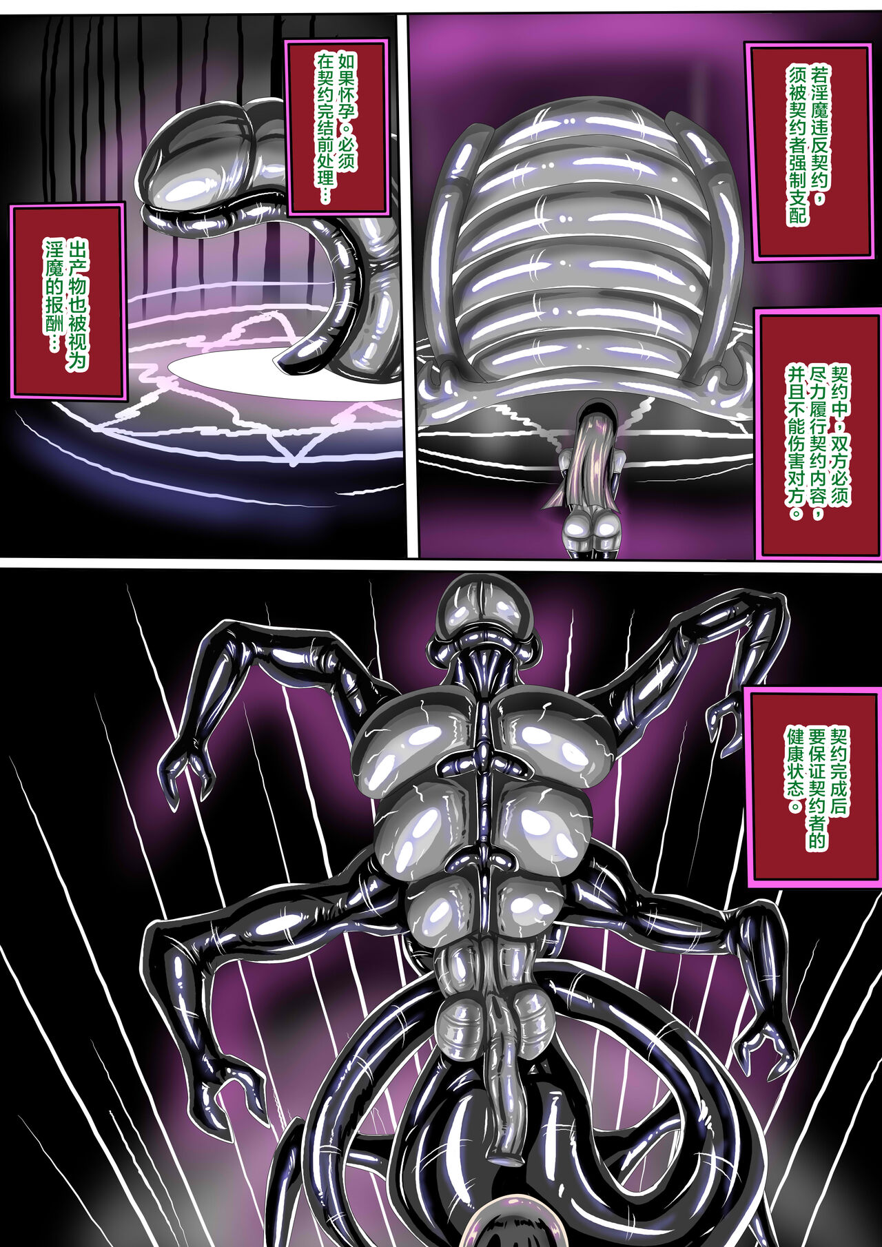 東方紅魔館IF /touhou project if/ page 6 full