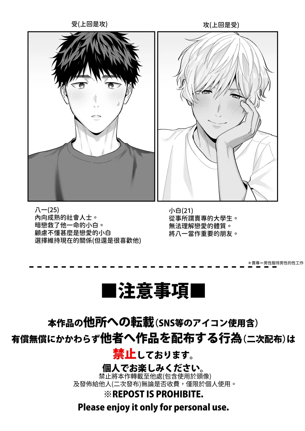 Tachimo dekiru shirokun nioshiri kaihatsu sareruhanashi page 2 full