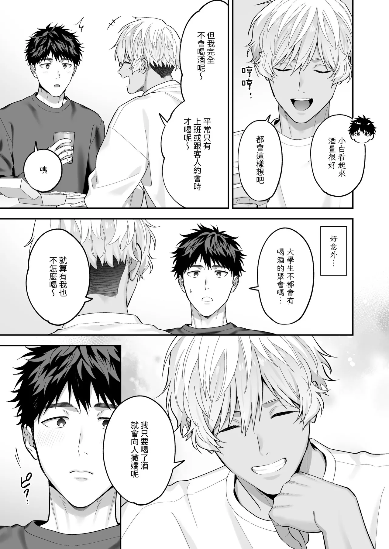 Tachimo dekiru shirokun nioshiri kaihatsu sareruhanashi page 5 full