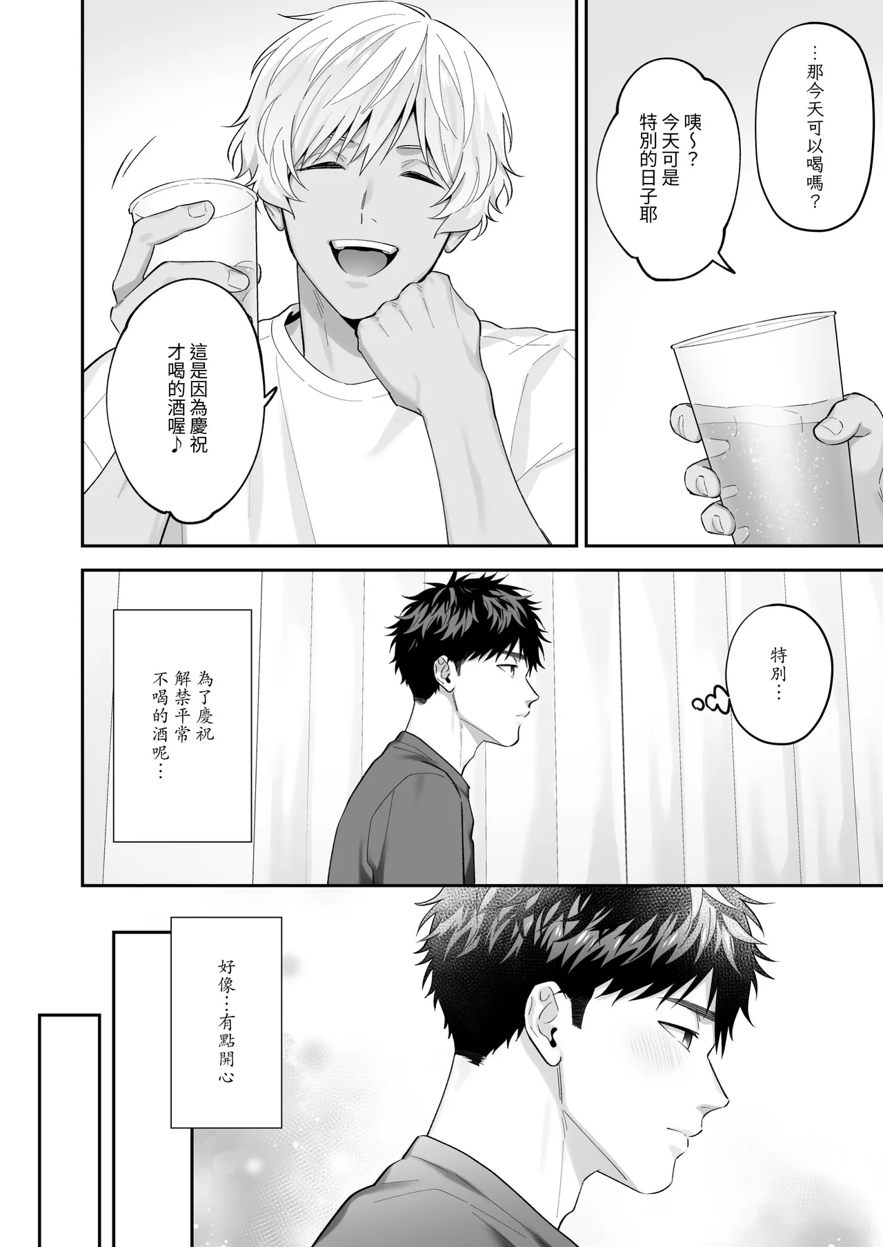 Tachimo dekiru shirokun nioshiri kaihatsu sareruhanashi page 6 full