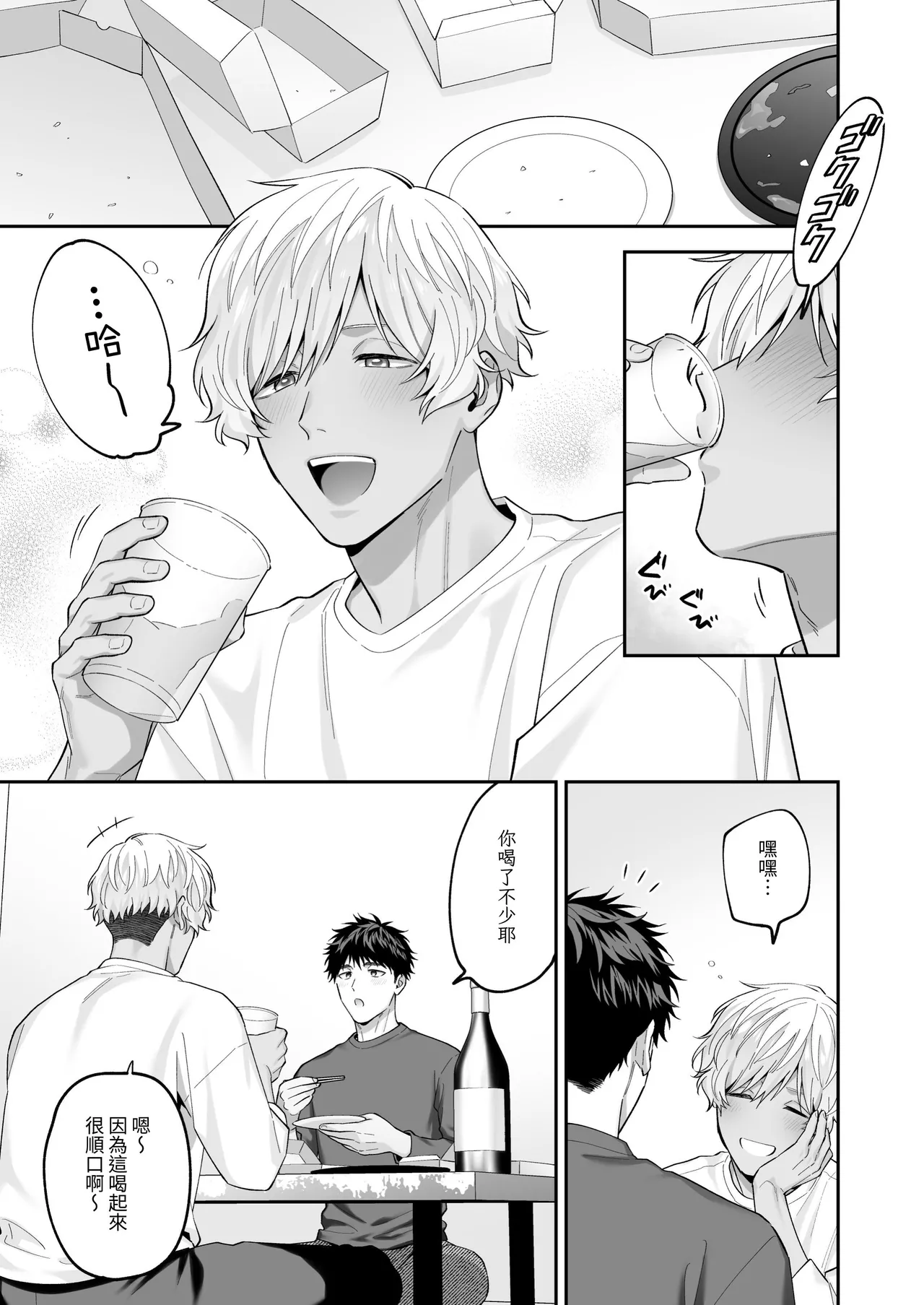 Tachimo dekiru shirokun nioshiri kaihatsu sareruhanashi page 7 full