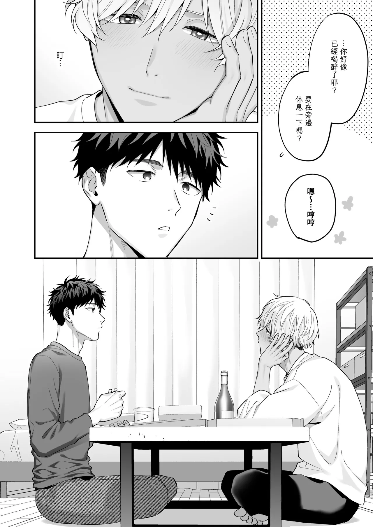Tachimo dekiru shirokun nioshiri kaihatsu sareruhanashi page 8 full