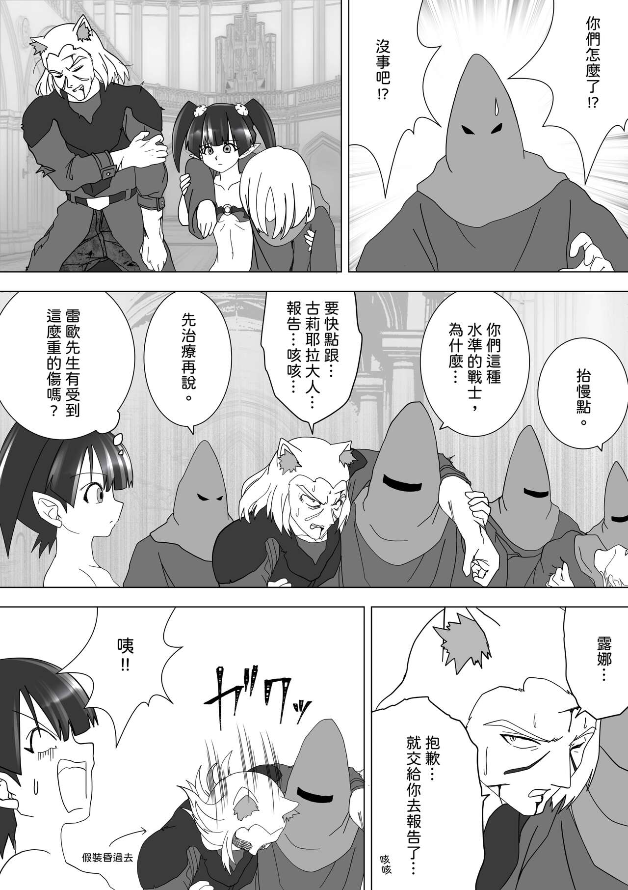 Majo no Fukushuu Vol.15 page 7 full