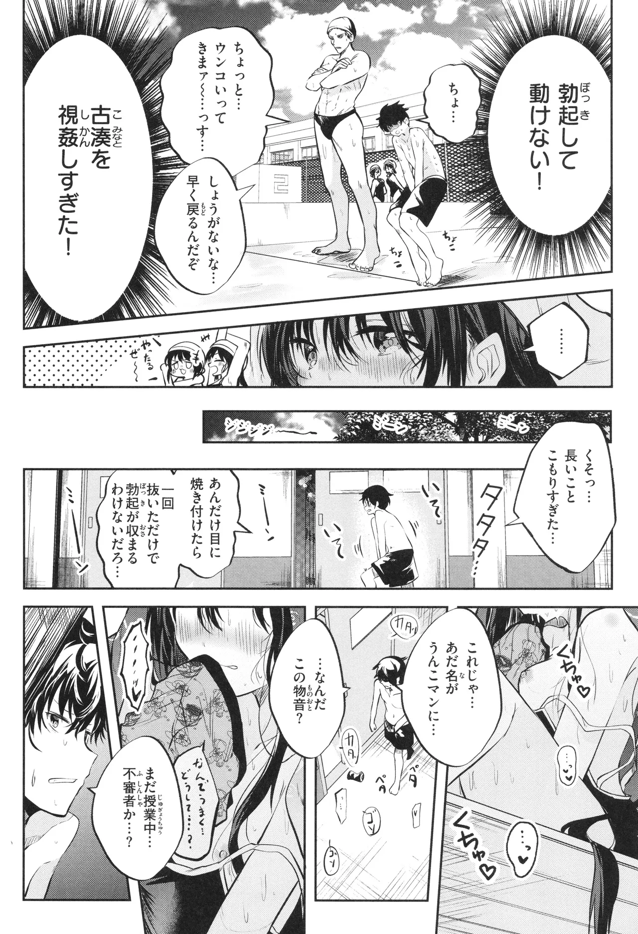 Otome no Binetsu page 7 full