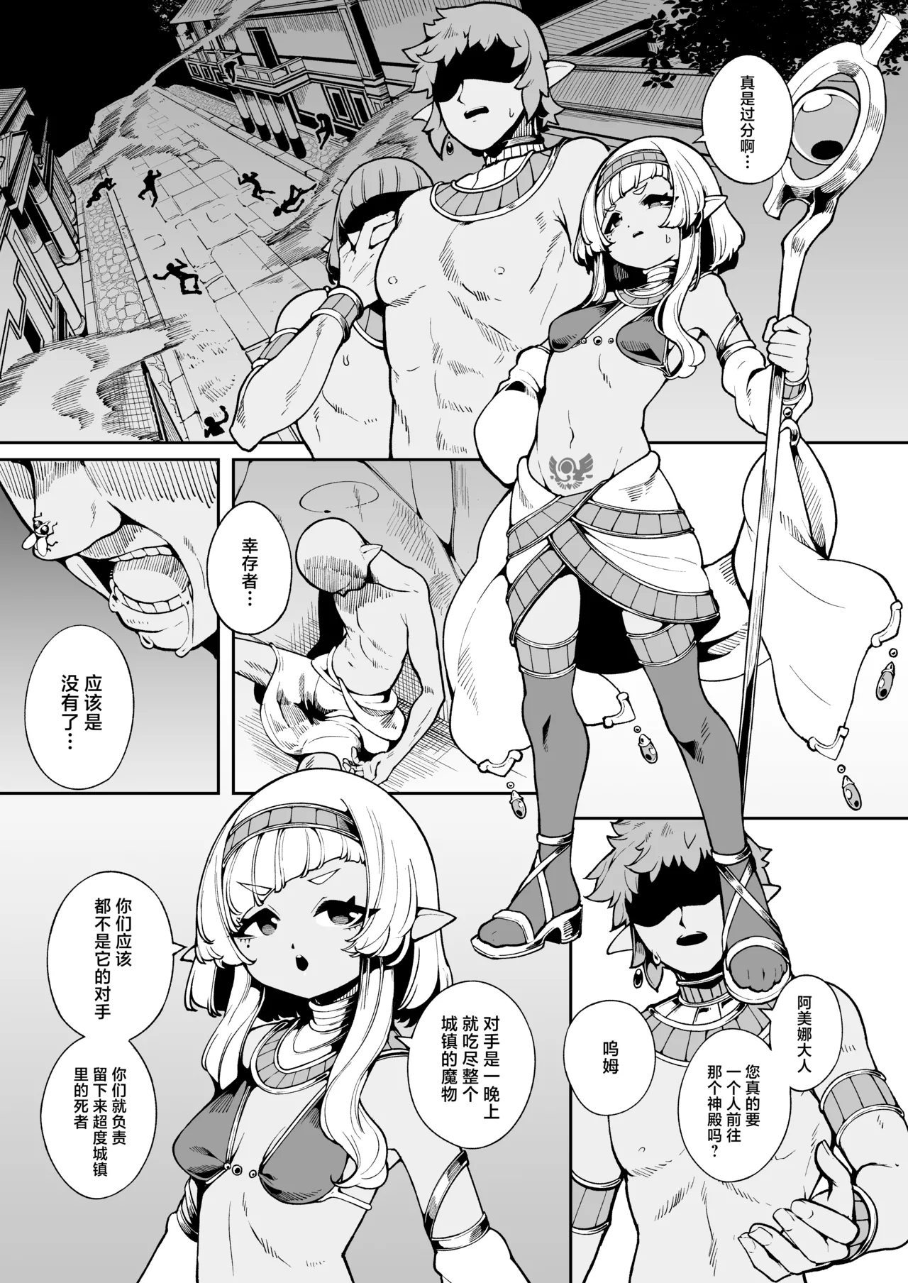 Hikari todokanu yami nosoko page 2 full