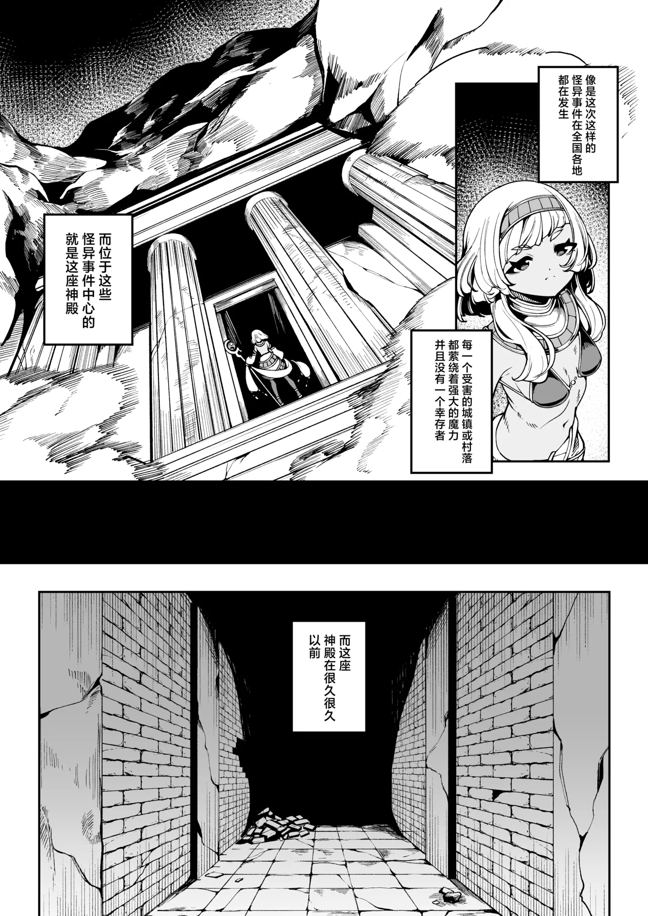 Hikari todokanu yami nosoko page 3 full