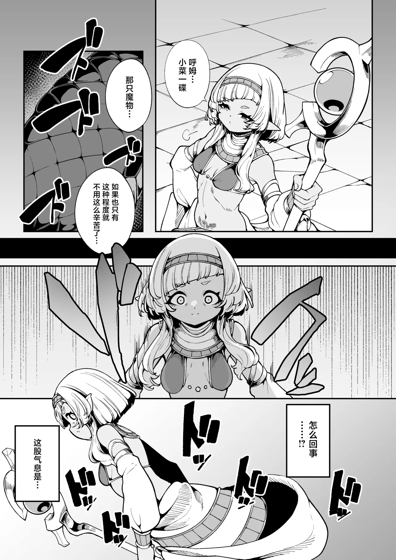 Hikari todokanu yami nosoko page 6 full