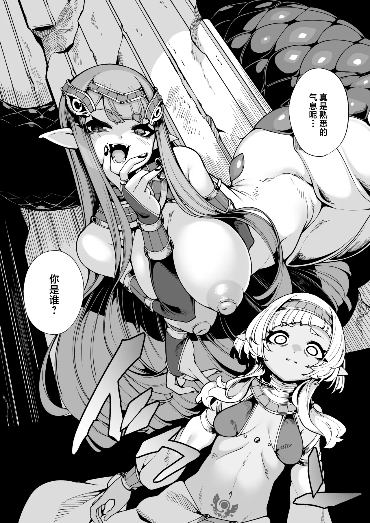 Hikari todokanu yami nosoko page 7 full