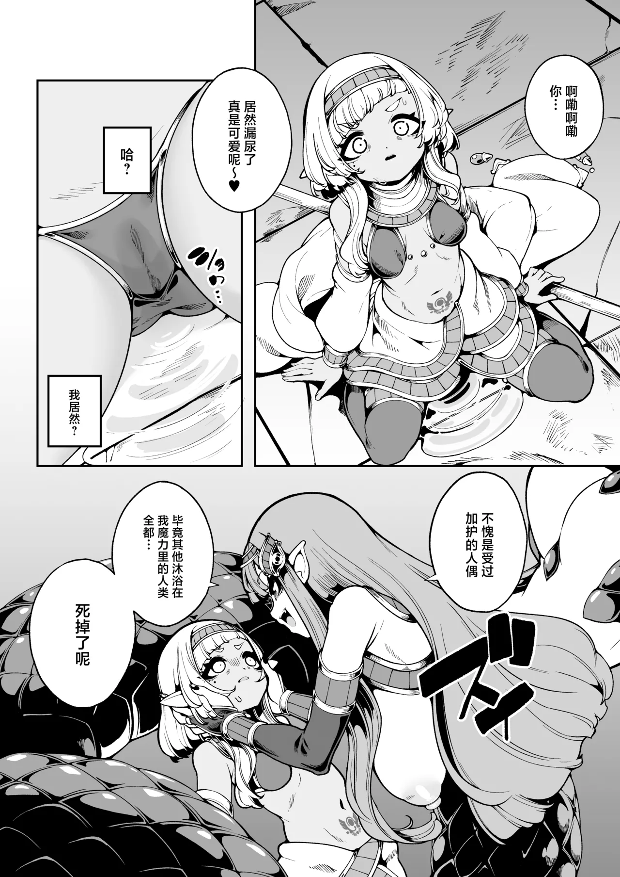 Hikari todokanu yami nosoko page 9 full