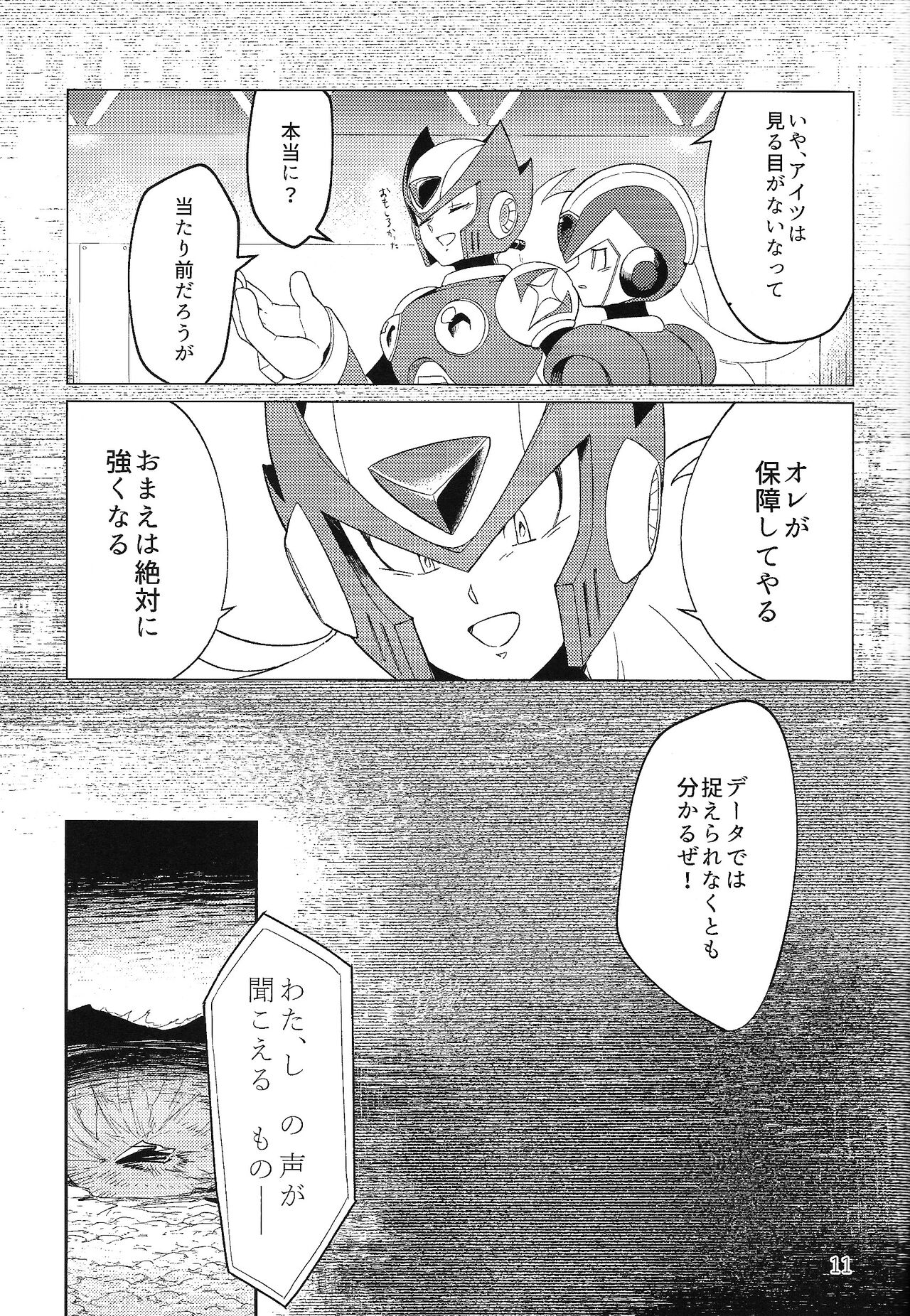Sanzensekai no karasu e koroni, page 10 full