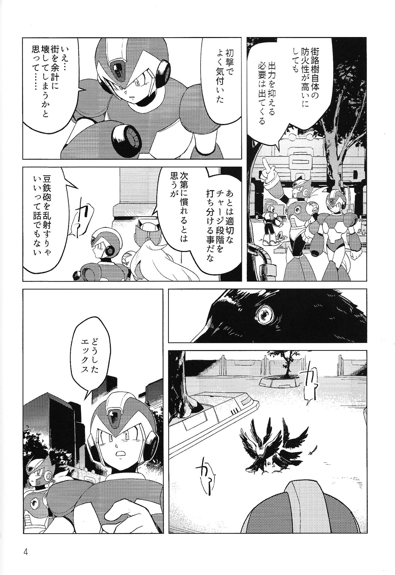 Sanzensekai no karasu e koroni, page 3 full