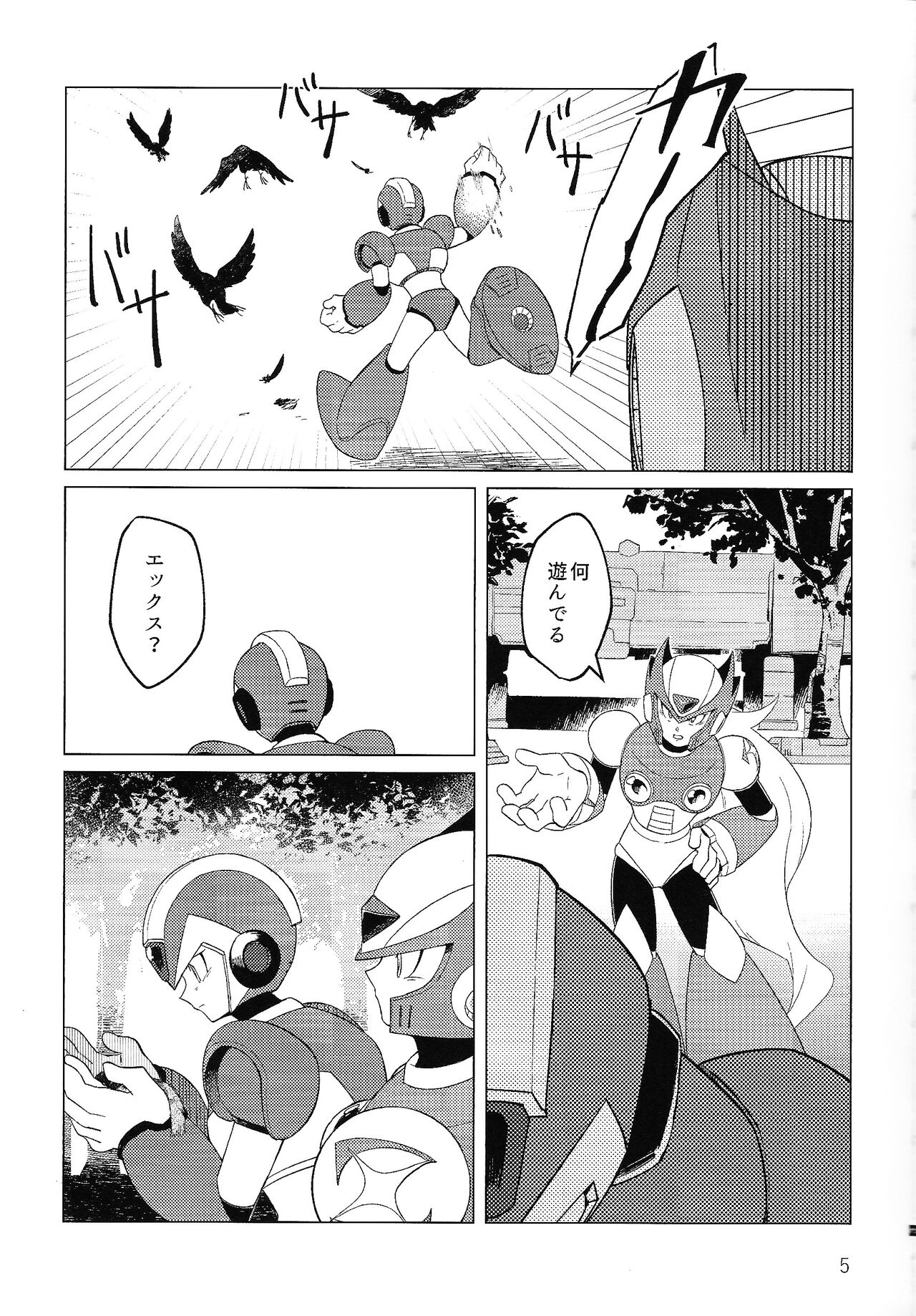 Sanzensekai no karasu e koroni, page 4 full