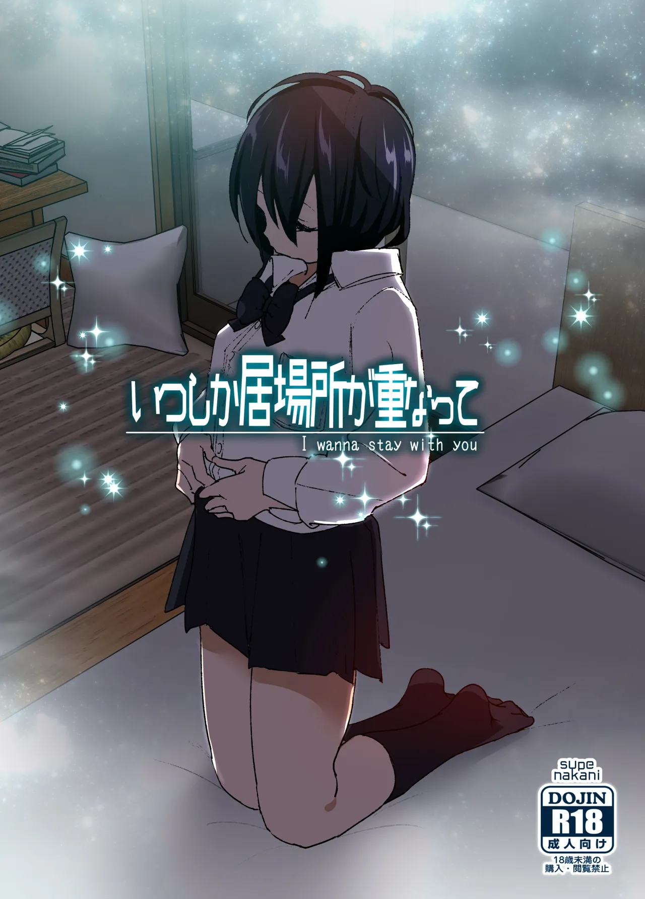 Somewhere along the way, the place we belong overlapped page 1 full