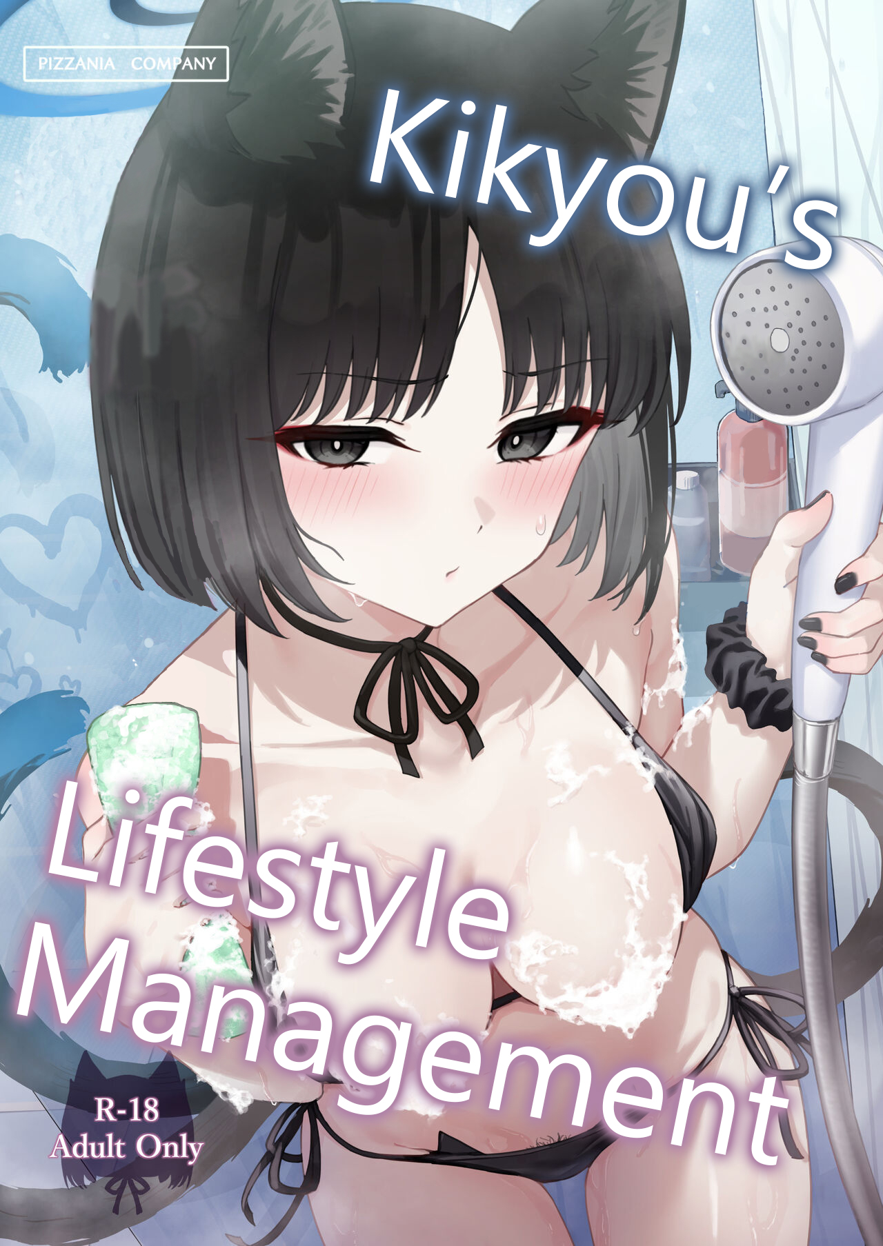 Kikyo no Seikatsu Kanri | Kikyou's Lifestyle Management page 1 full