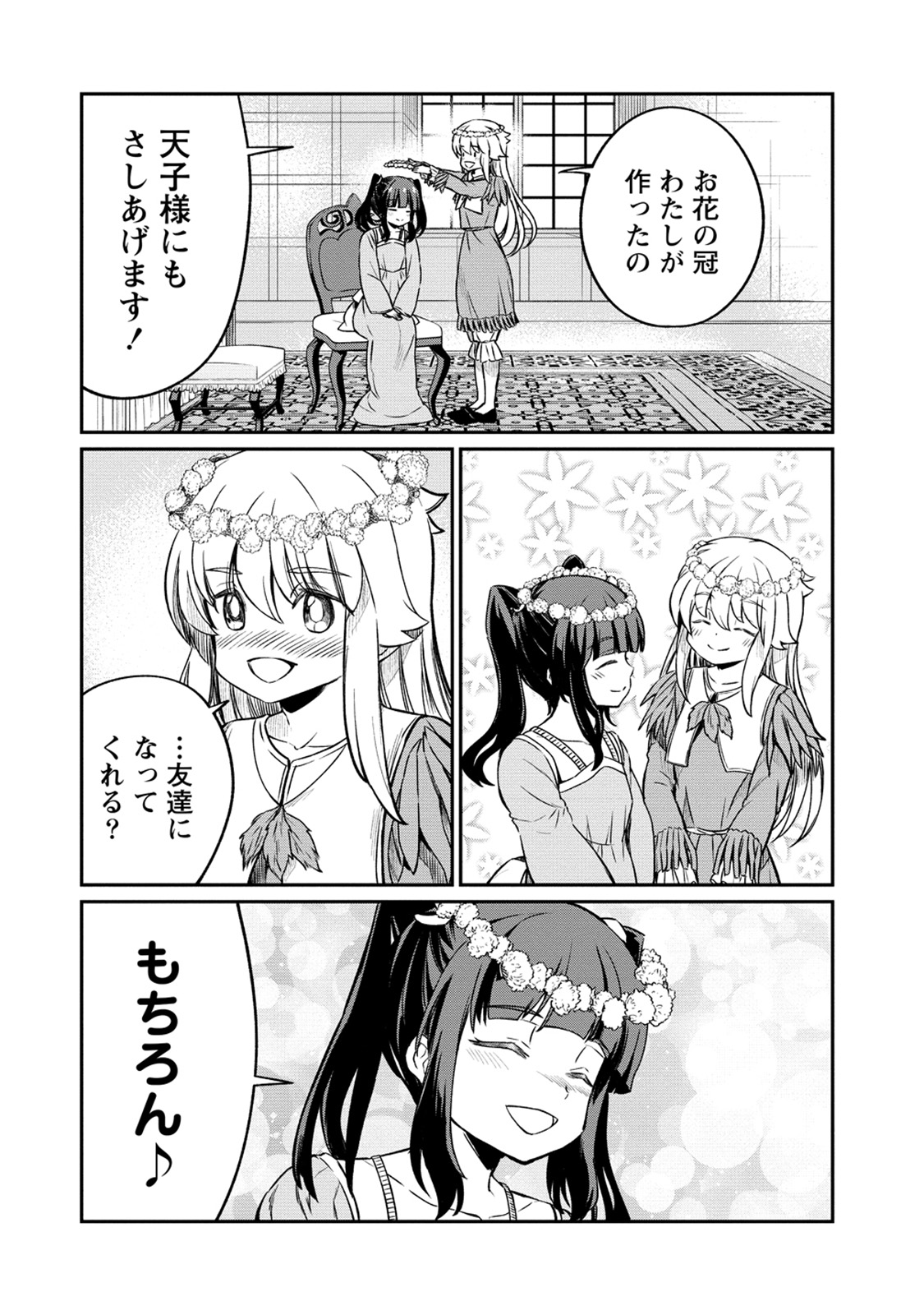 Kukkorose no Himekishi to nari, Yuri Shoukan de Hataraku koto ni Narimashita. 25 page 10 full