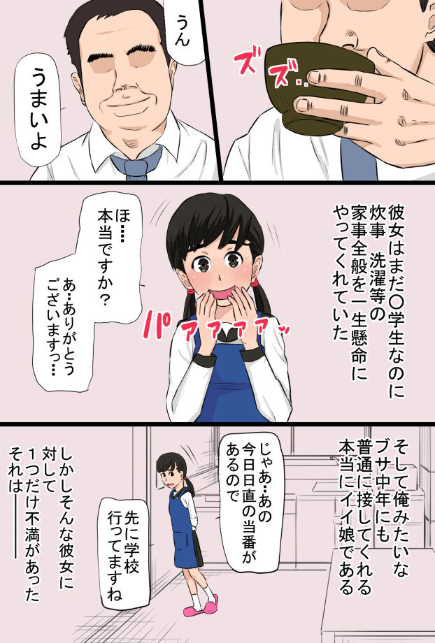 Zon kore 〜Golden zombie collection〜 page 6 full