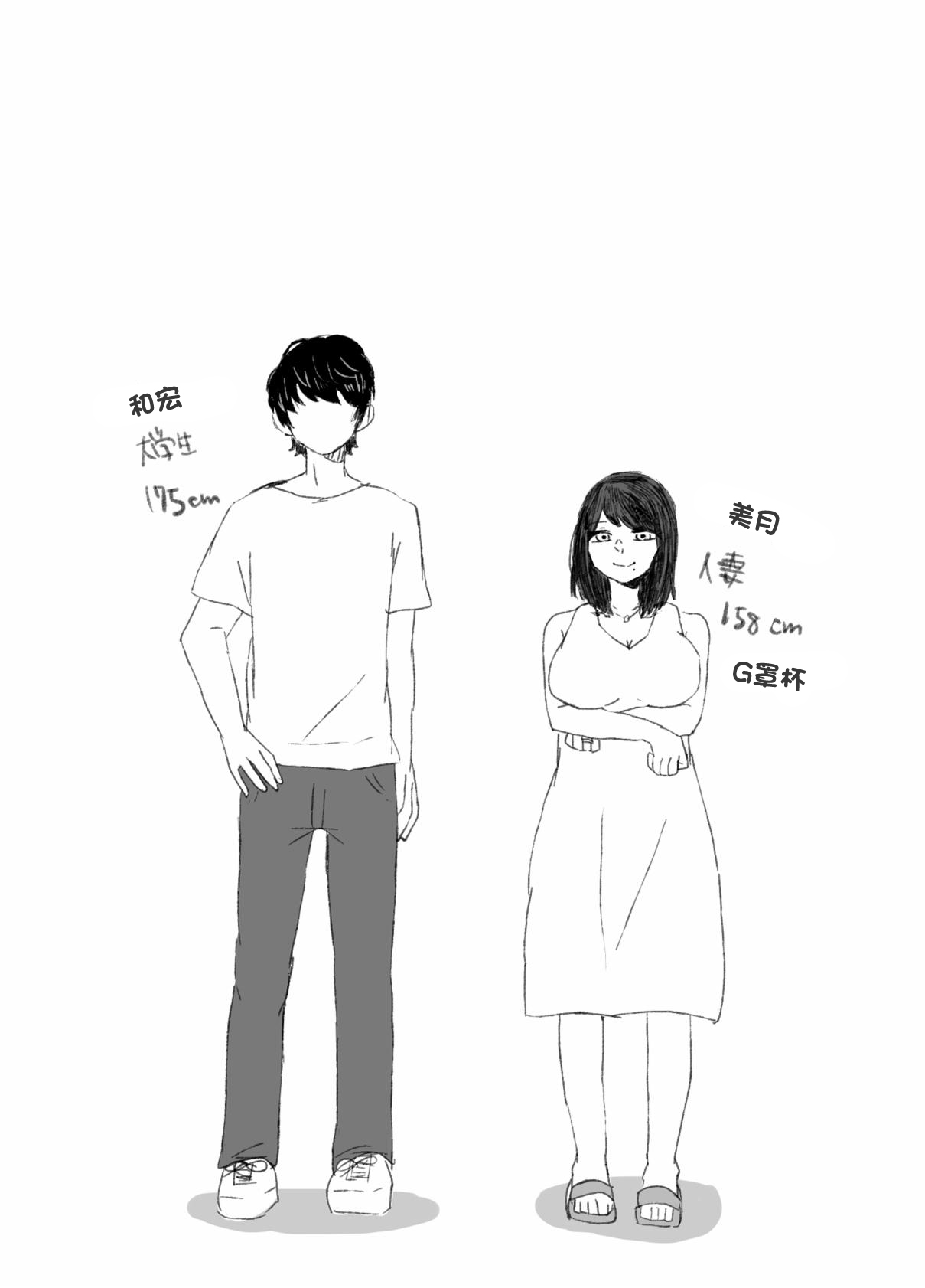 隣に住んでる巨乳妻を寝取ってみた page 3 full