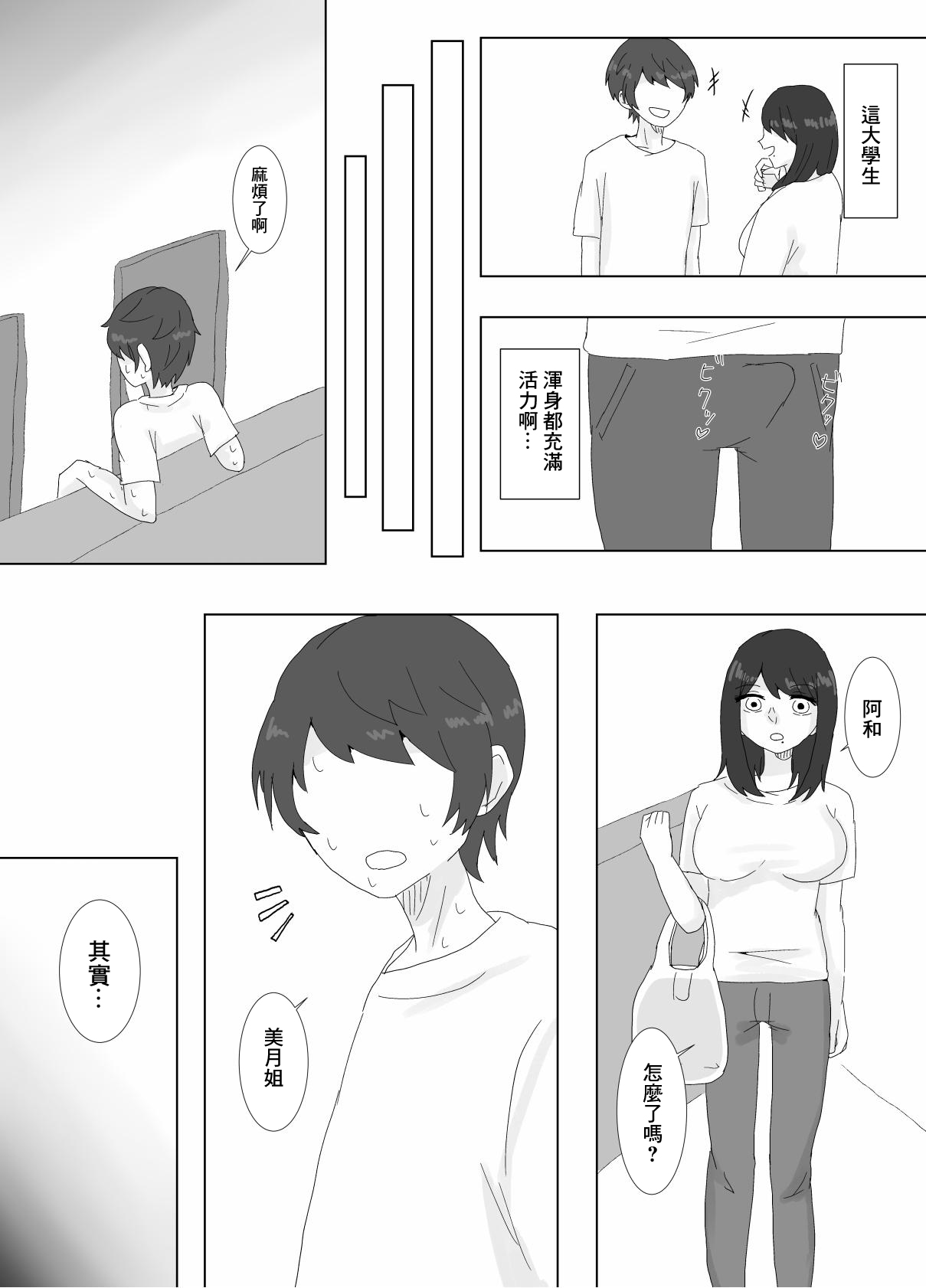 隣に住んでる巨乳妻を寝取ってみた page 6 full