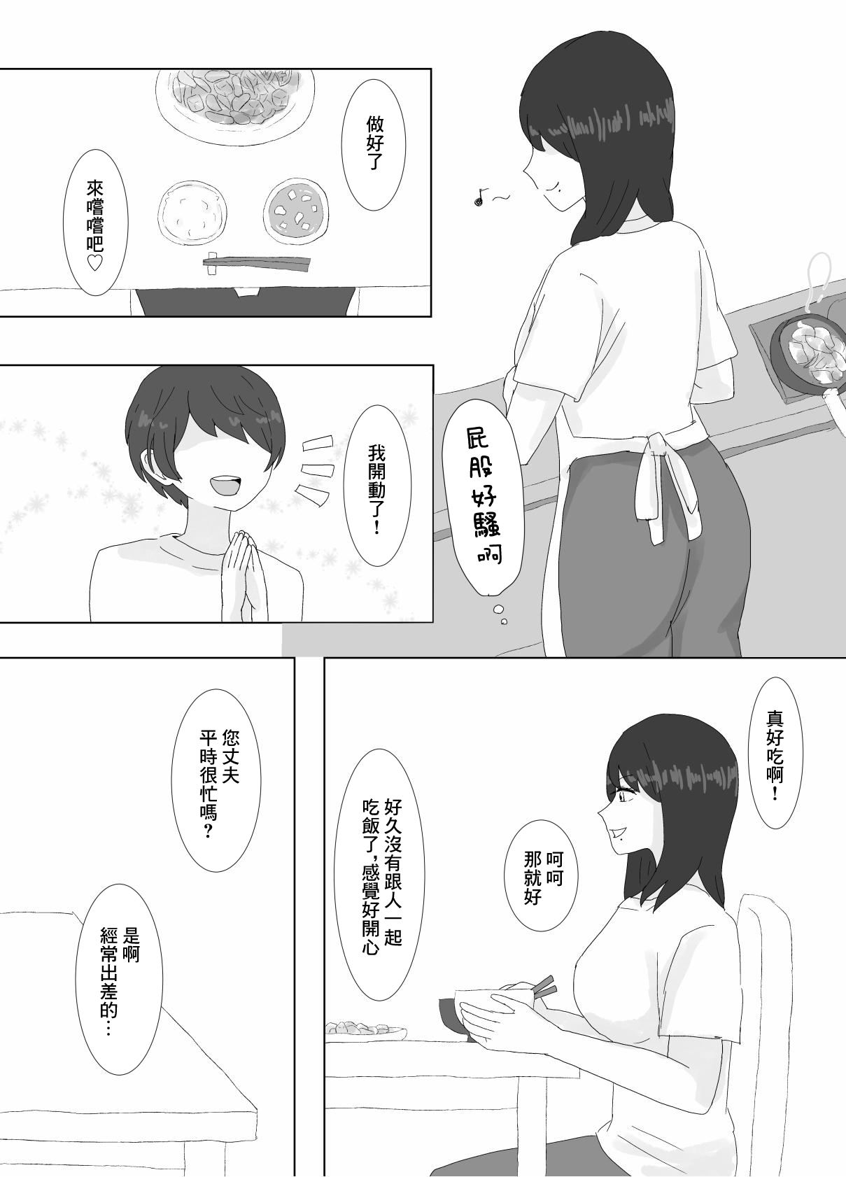 隣に住んでる巨乳妻を寝取ってみた page 8 full