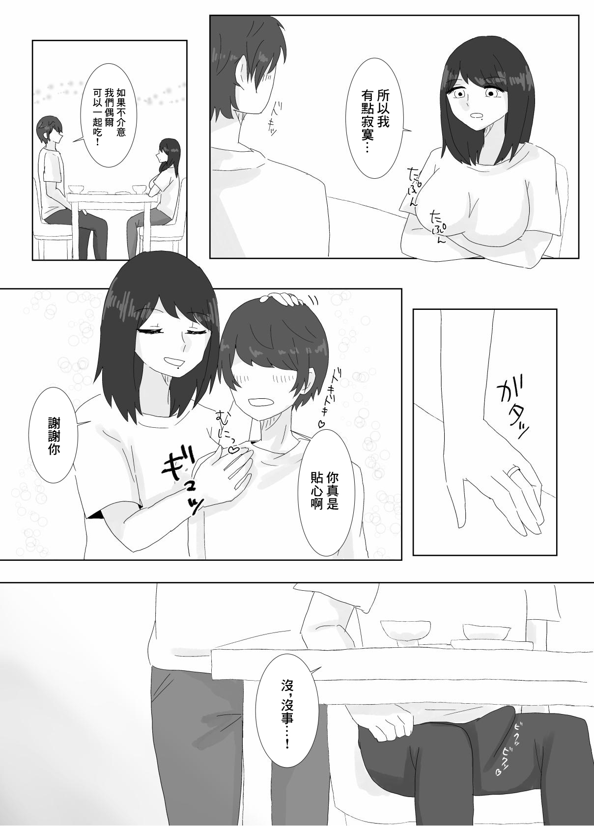 隣に住んでる巨乳妻を寝取ってみた page 9 full