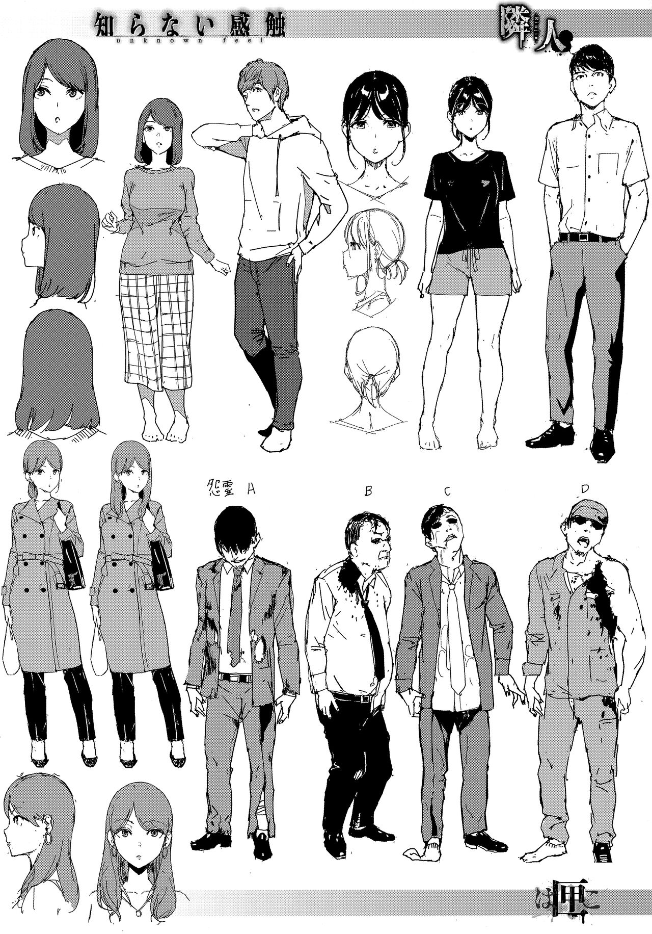 Etsuran Kinshi Toranoana Gentei Kounyu Tokuten Character Settei Shiryoushuu page 2 full