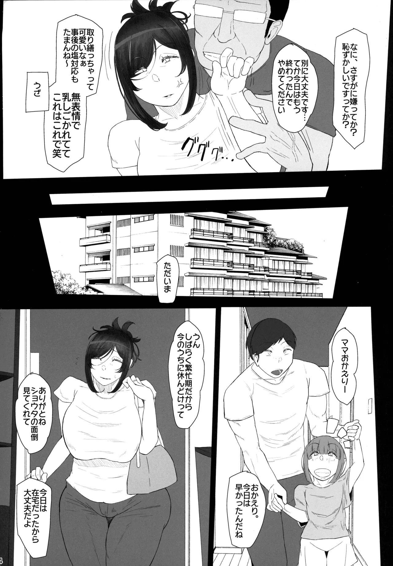 Futanari 30-dai no Oho-goe ASMR Anal Jelly Haishutsu Hon page 6 full