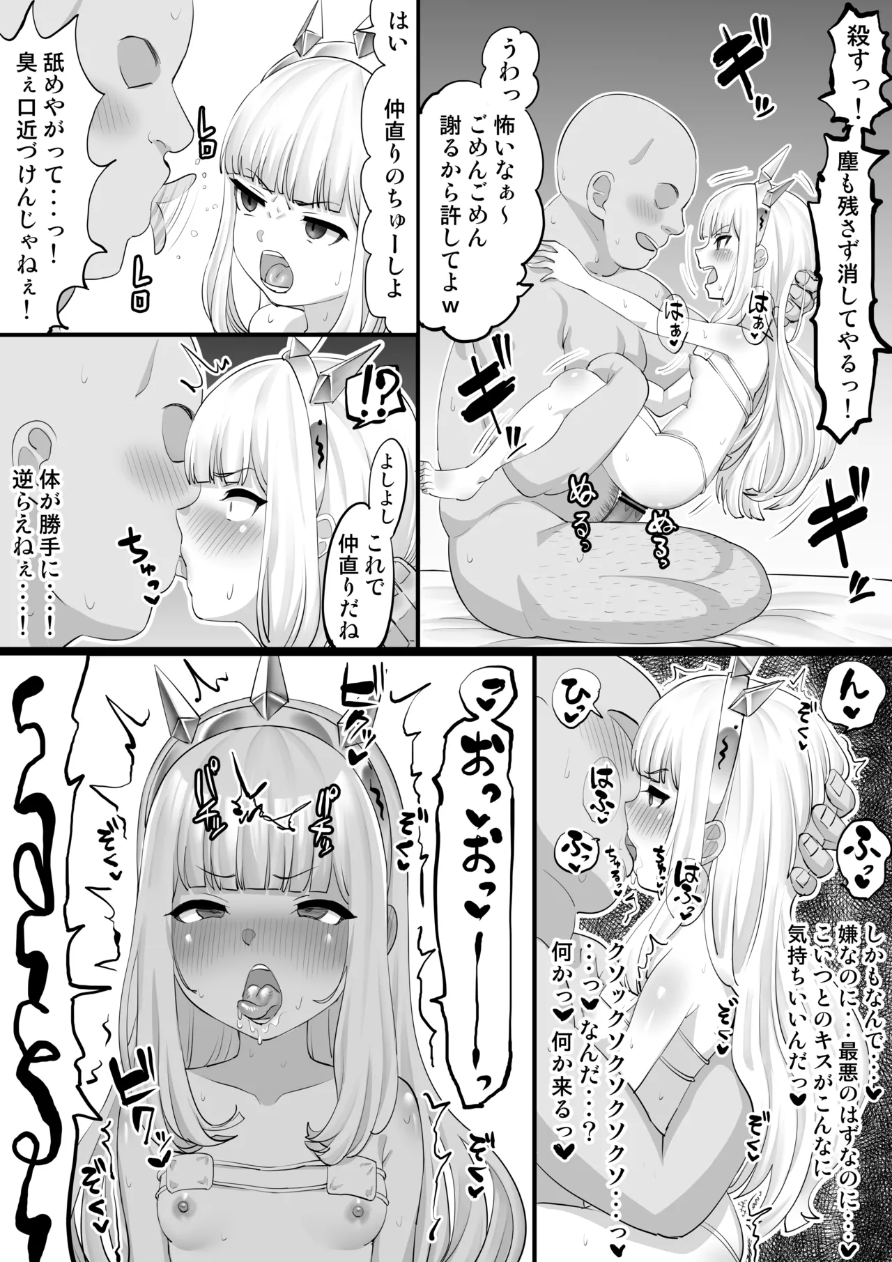 カリオストロ催眠H漫画 page 9 full
